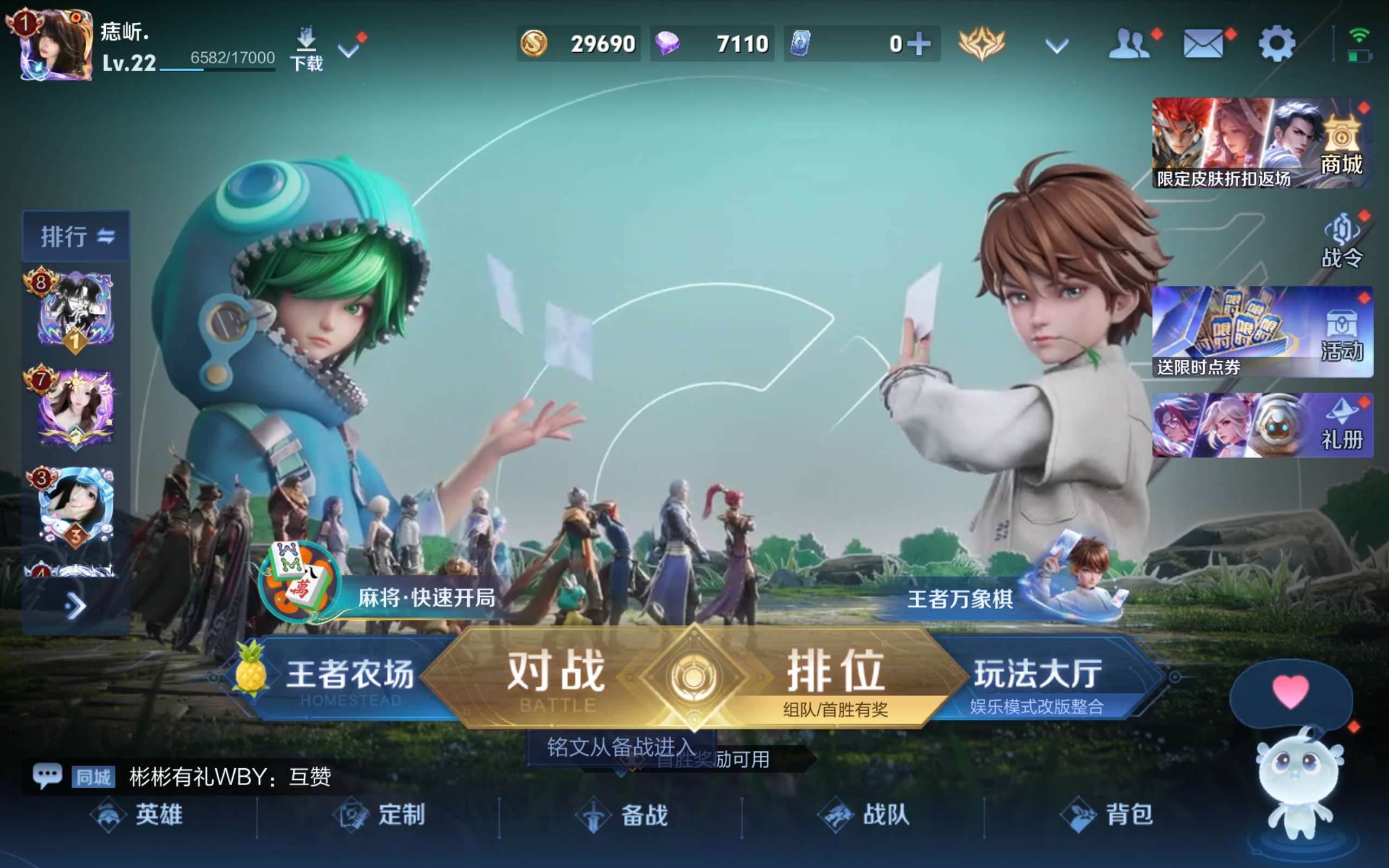 WZCMW4659041王者荣耀账号详情图1 WZCMW4659041王者荣耀账号详情图1