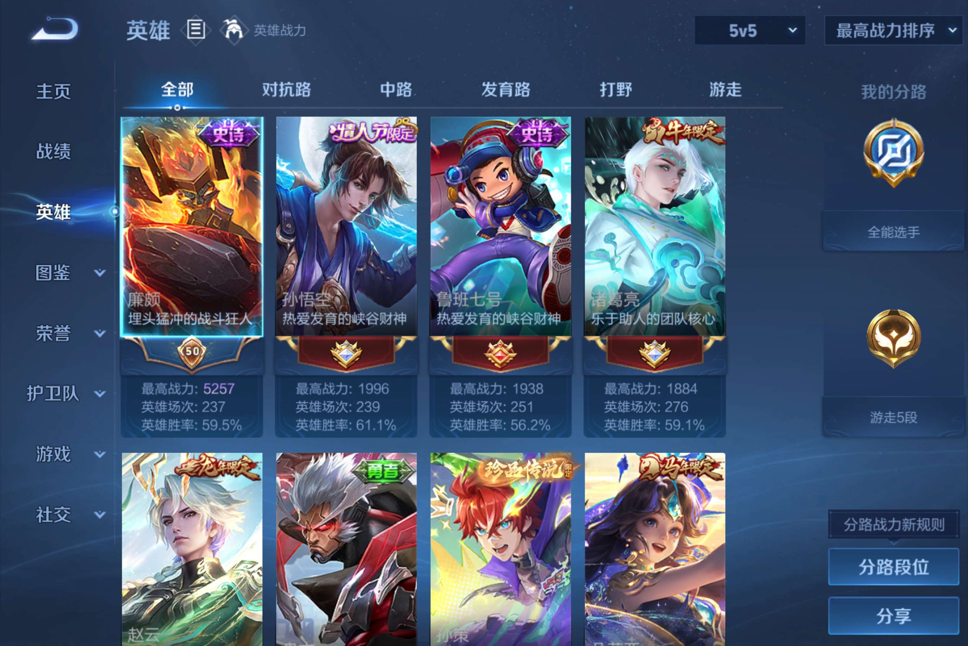 WZCMW4659035王者荣耀账号详情图7 WZCMW4659035王者荣耀账号详情图7