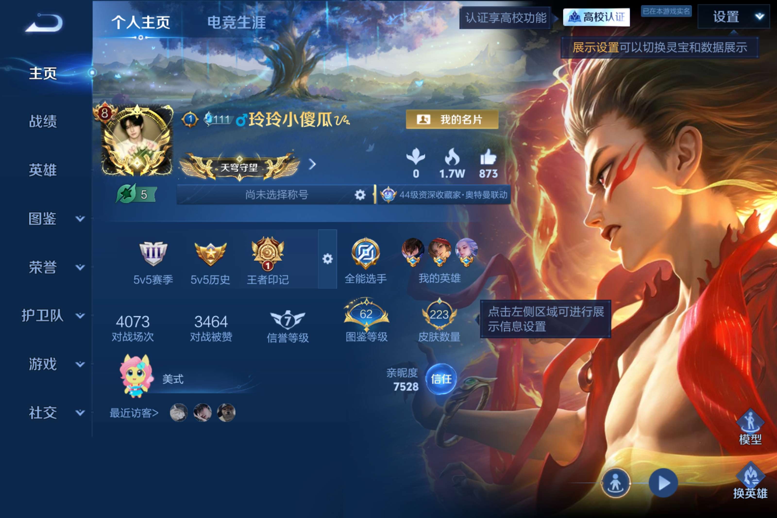 WZCMW4659035王者荣耀账号详情图1 WZCMW4659035王者荣耀账号详情图1