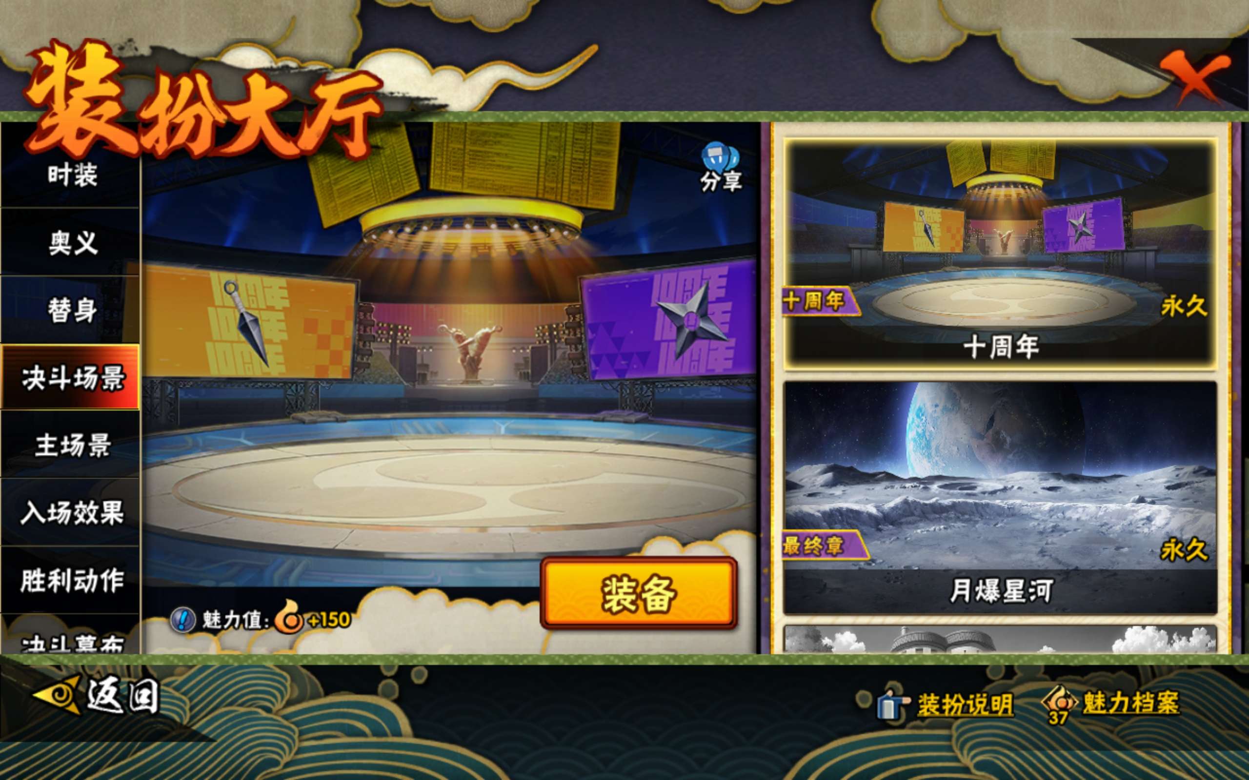 HYCMW455865火影忍者账号详情图14 HYCMW455865火影忍者账号详情图14