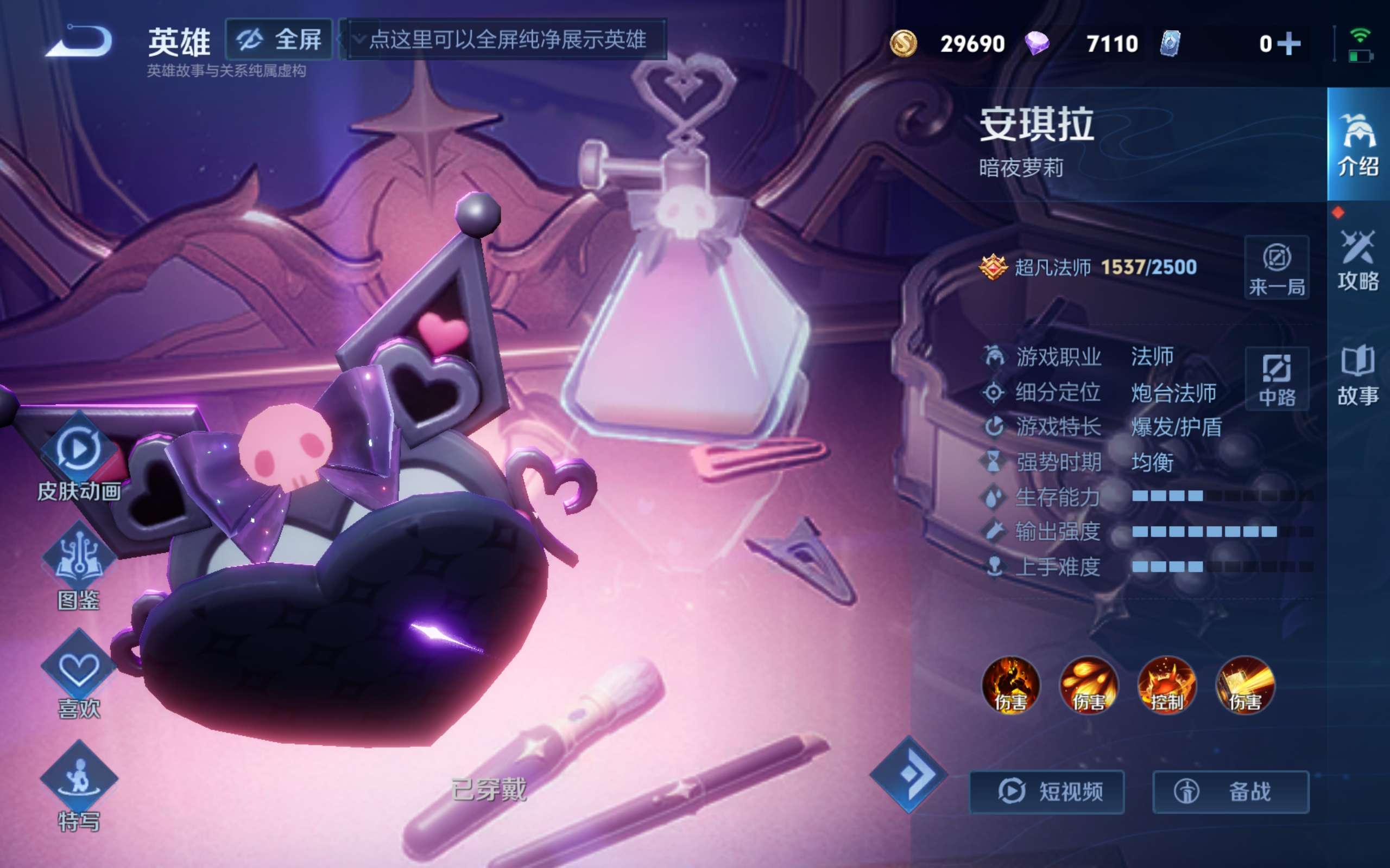 WZCMW4659041王者荣耀账号详情图9 WZCMW4659041王者荣耀账号详情图9