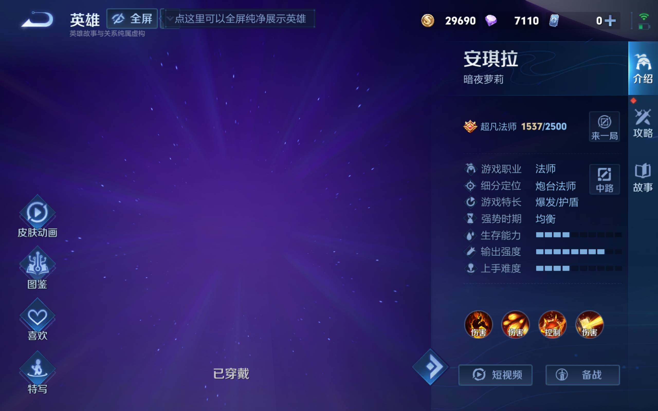 WZCMW4659041王者荣耀账号详情图10 WZCMW4659041王者荣耀账号详情图10