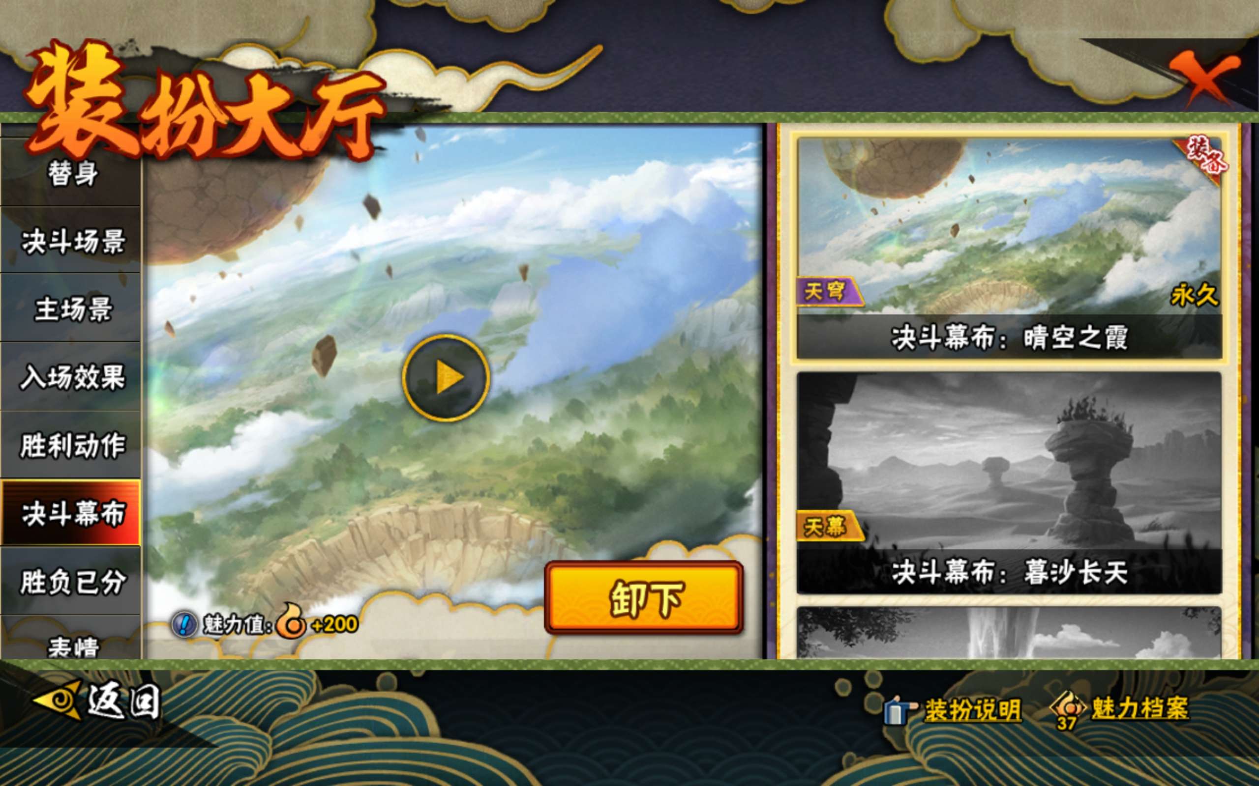 HYCMW455865火影忍者账号详情图18 HYCMW455865火影忍者账号详情图18