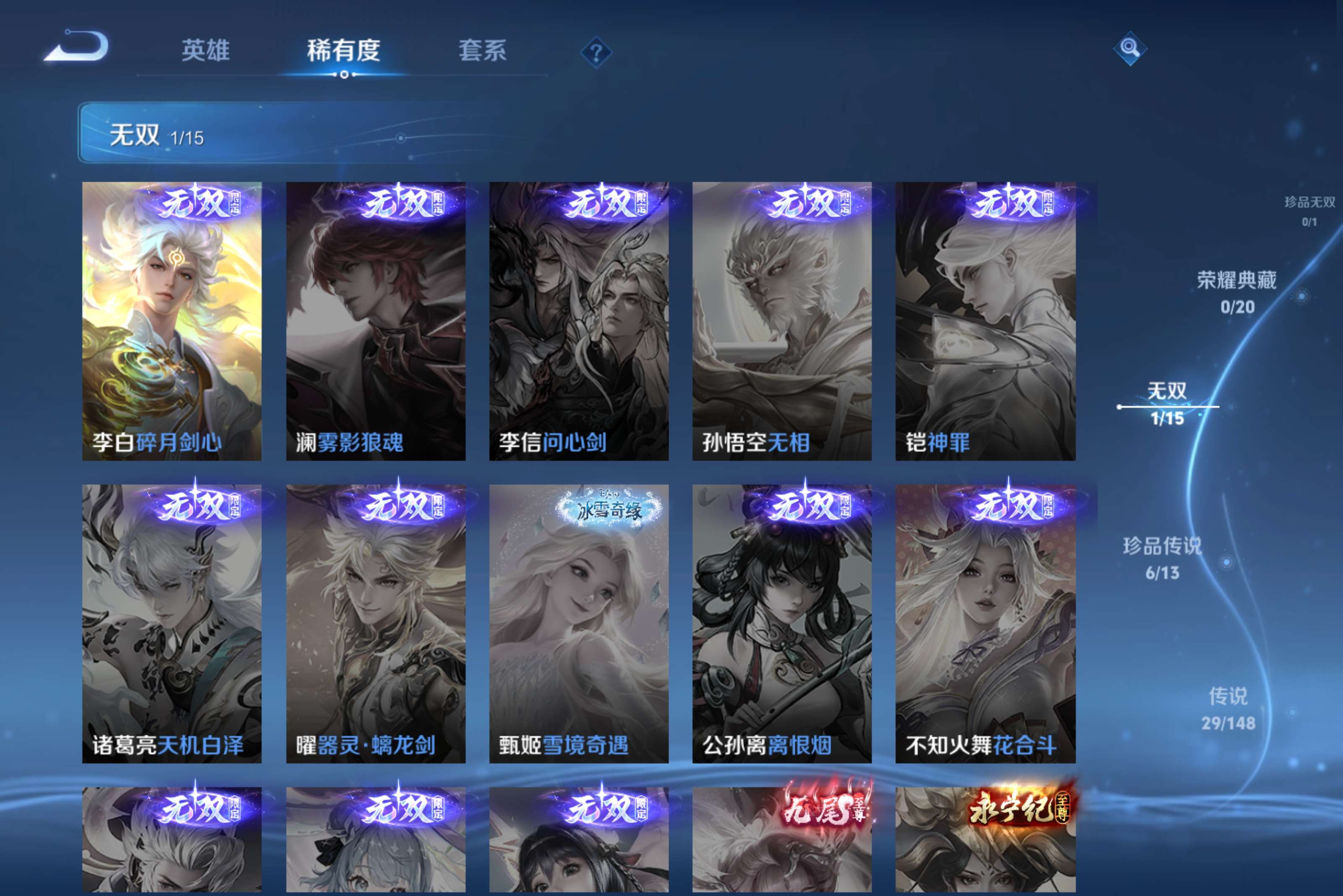 WZCMW4659035王者荣耀账号详情图4 WZCMW4659035王者荣耀账号详情图4