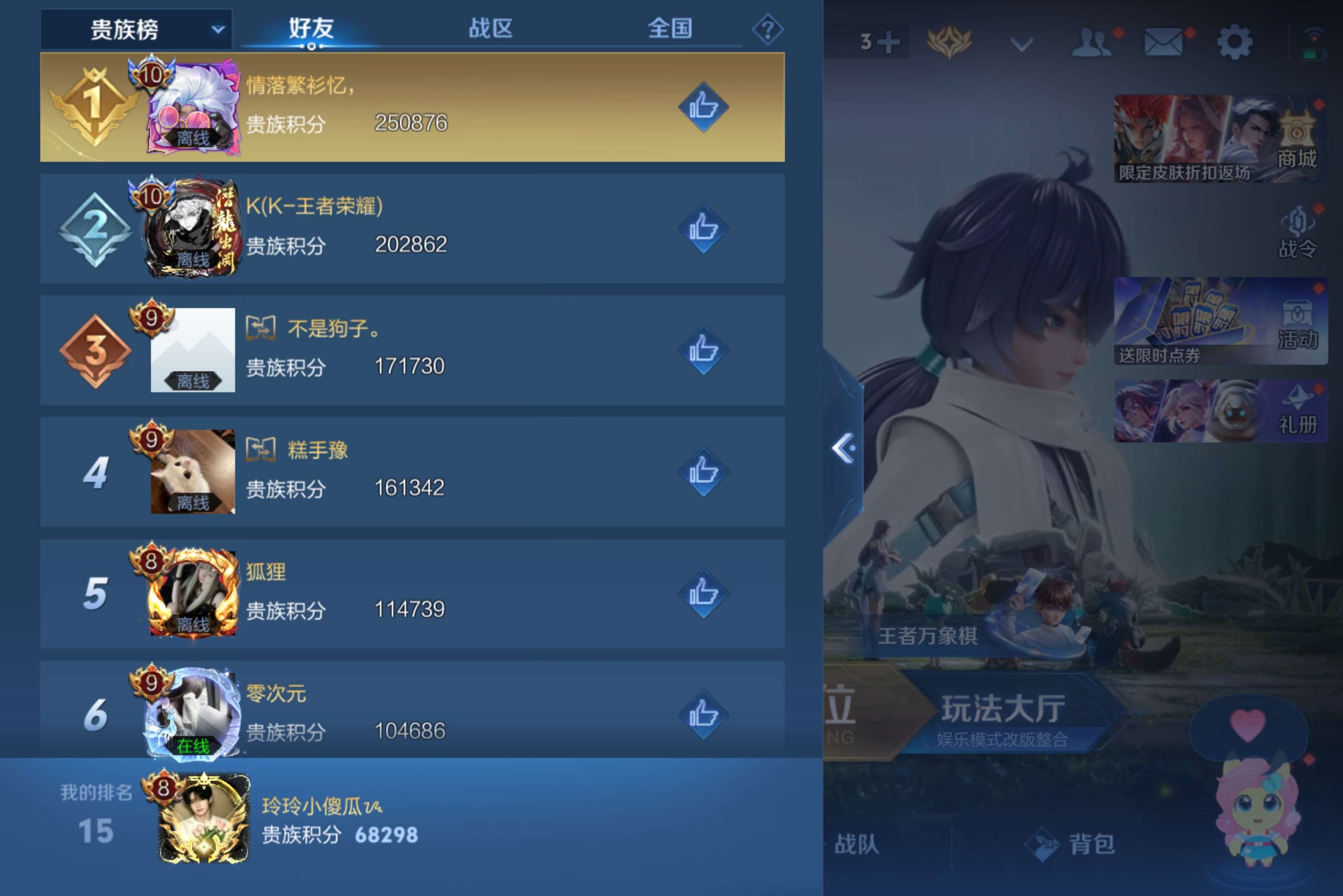 WZCMW4659035王者荣耀账号详情图15 WZCMW4659035王者荣耀账号详情图15