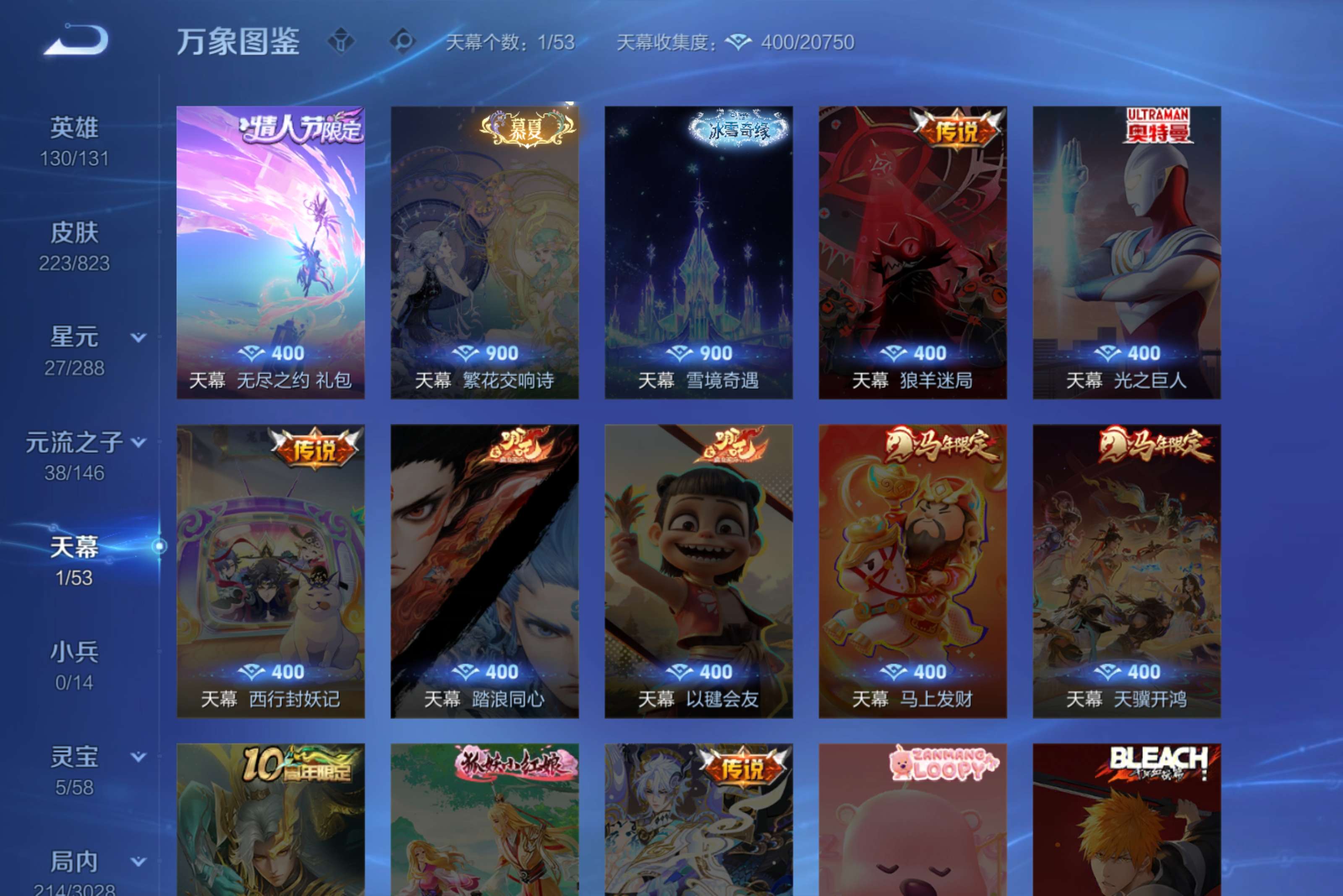 WZCMW4659035王者荣耀账号详情图6 WZCMW4659035王者荣耀账号详情图6