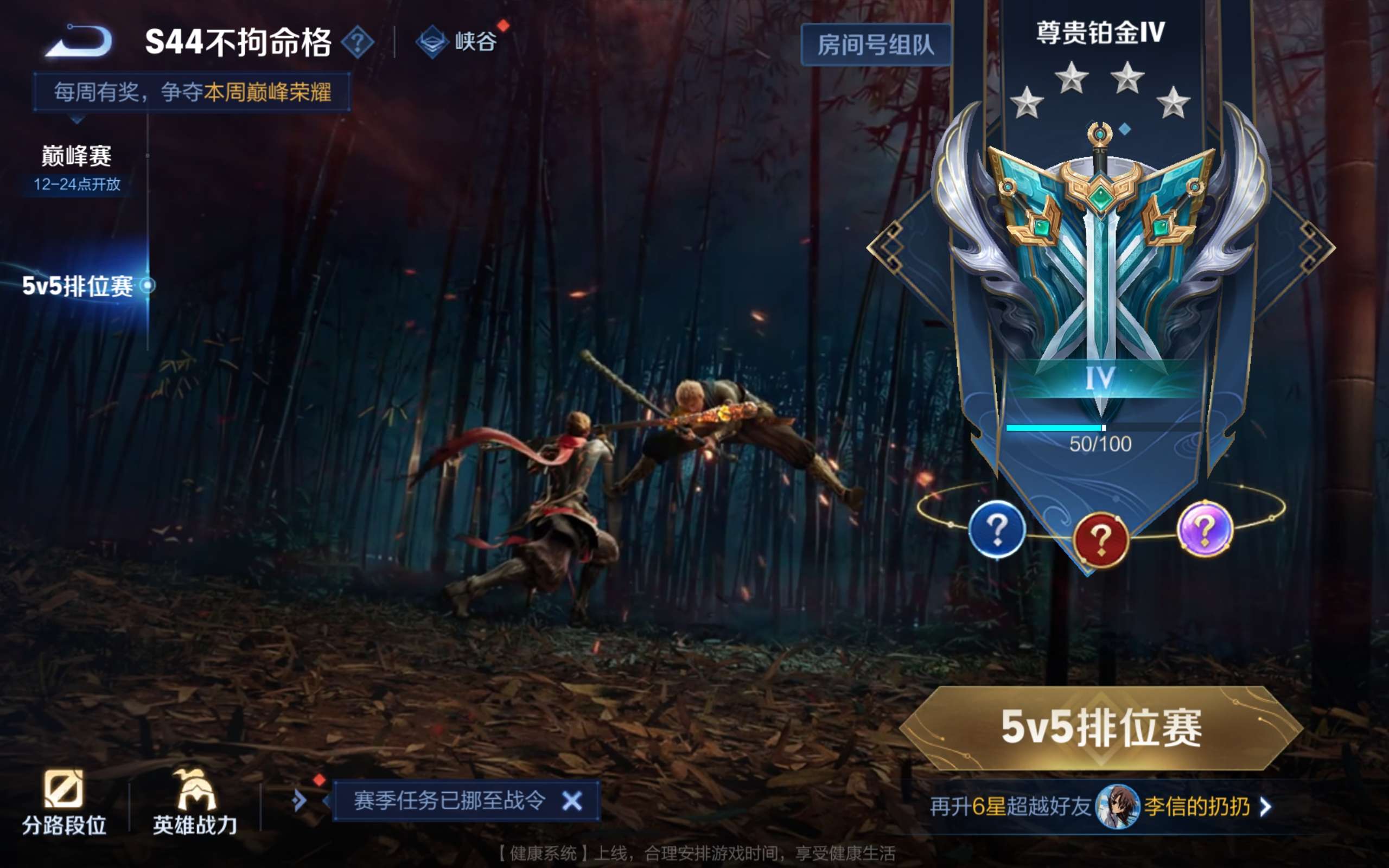 WZCMW4659041王者荣耀账号详情图12 WZCMW4659041王者荣耀账号详情图12