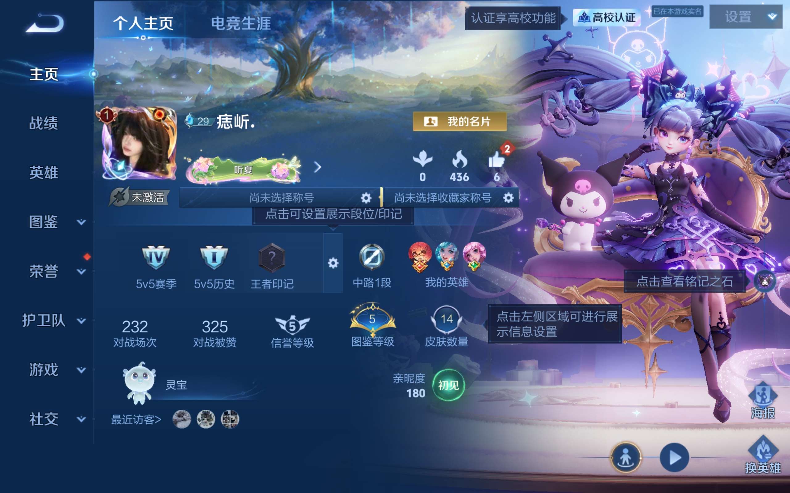 WZCMW4659041王者荣耀账号详情图2 WZCMW4659041王者荣耀账号详情图2
