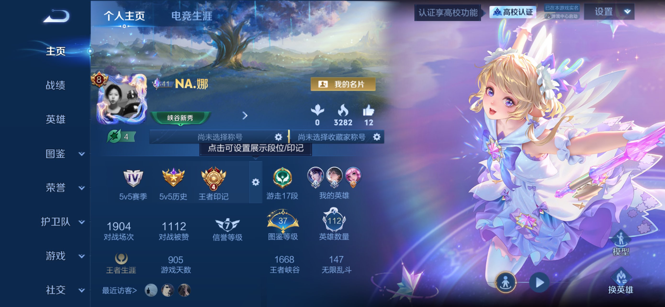 王者荣耀账号苹果QQsj苹果QQ/精氪低场次高质量女号/瑶情侣限定带紫瑶·差2000v9·号上带点券/多传说·多限定·多珍品·高质量/背包多亲密度道具·低场次开发度高/2星传说·1天幕·1高级灵宝·5按键/详情看图|质量