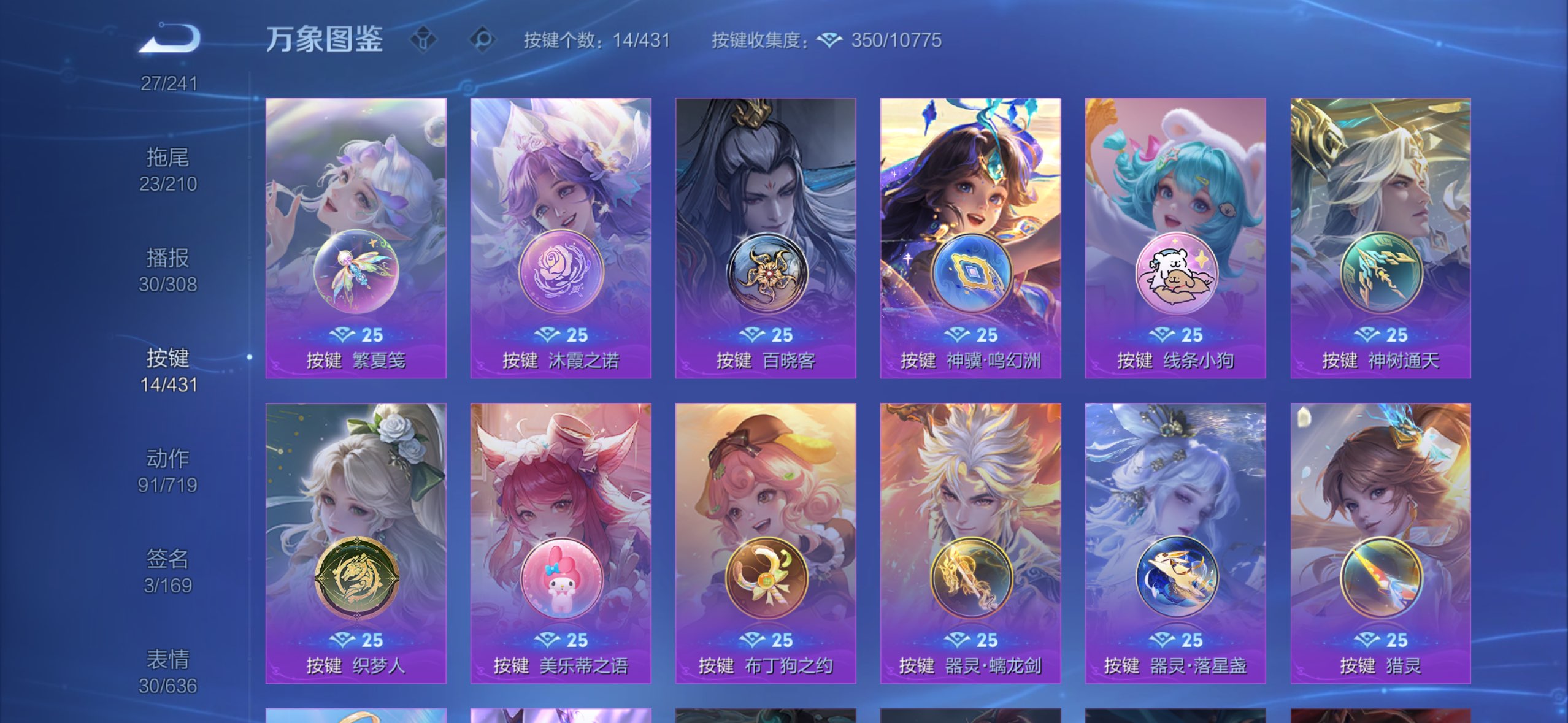 WZLX4724391王者荣耀账号详情图13 WZLX4724391王者荣耀账号详情图13