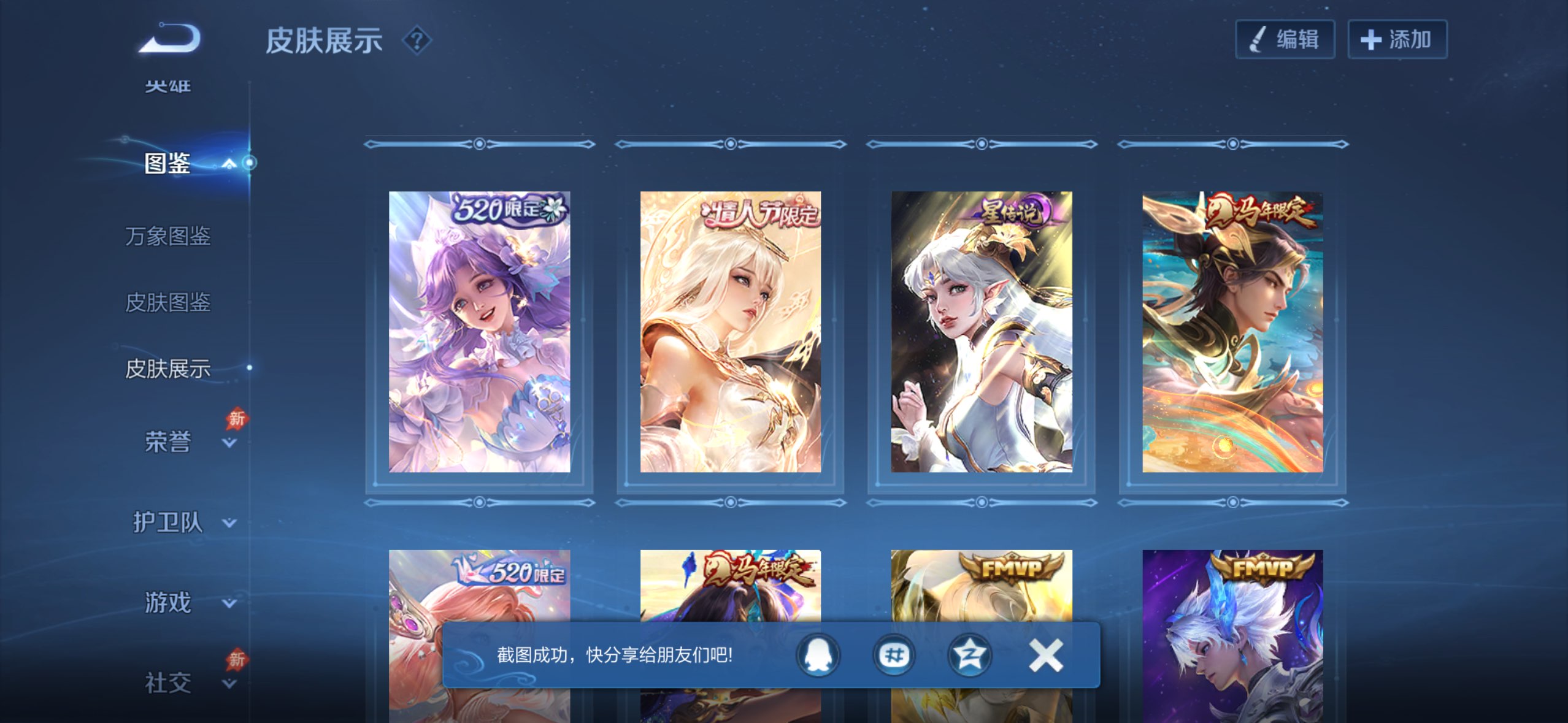 WZLX4724391王者荣耀账号详情图6 WZLX4724391王者荣耀账号详情图6