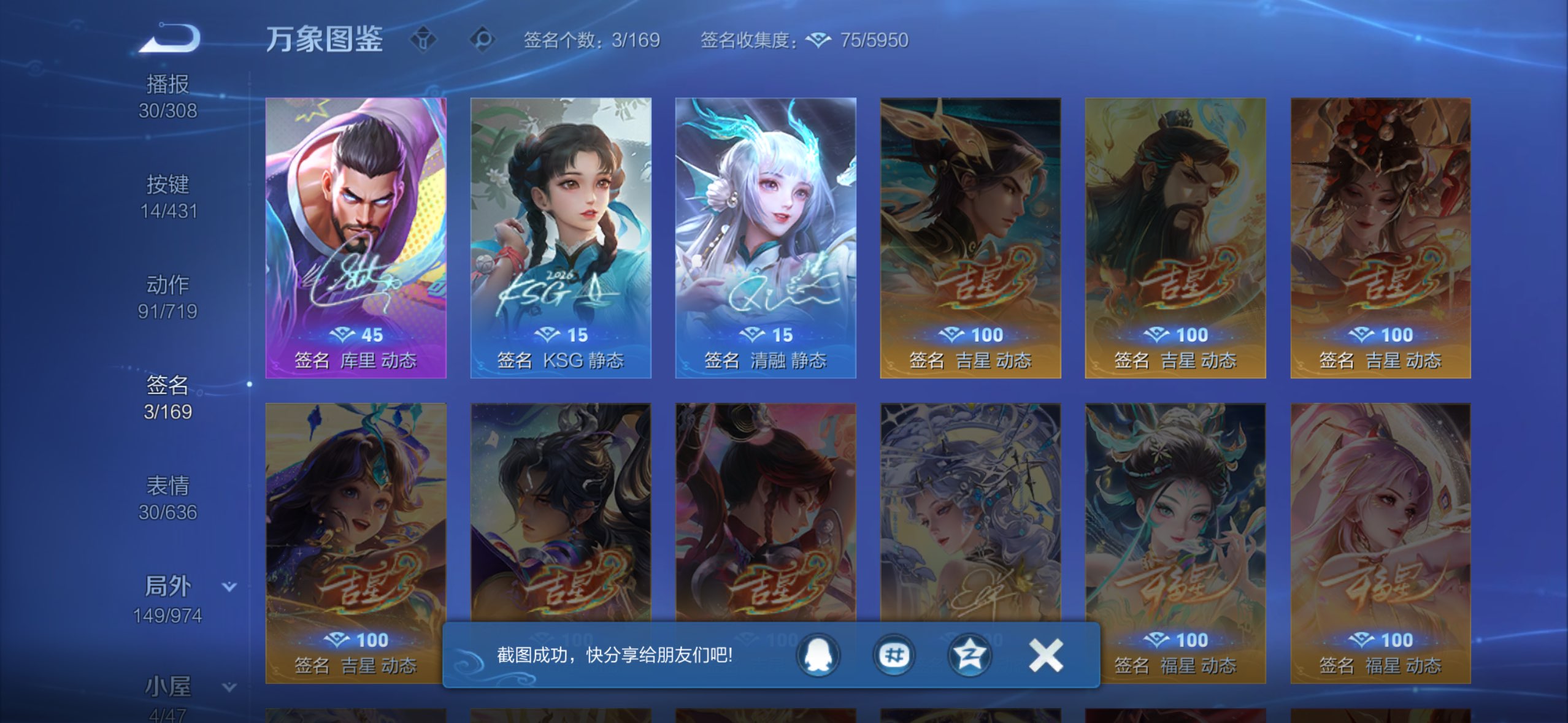 WZLX4724391王者荣耀账号详情图15 WZLX4724391王者荣耀账号详情图15