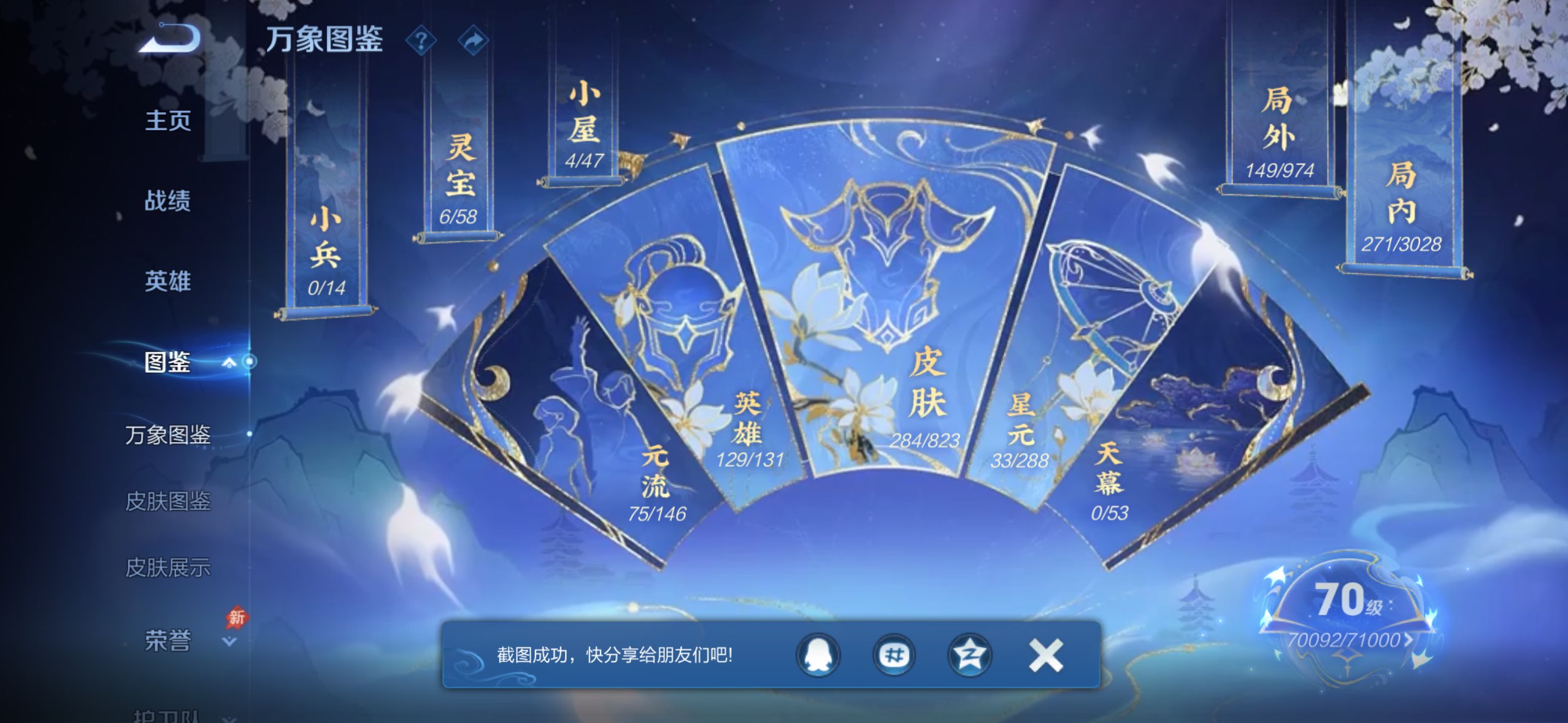 WZLX4724391王者荣耀账号详情图3 WZLX4724391王者荣耀账号详情图3