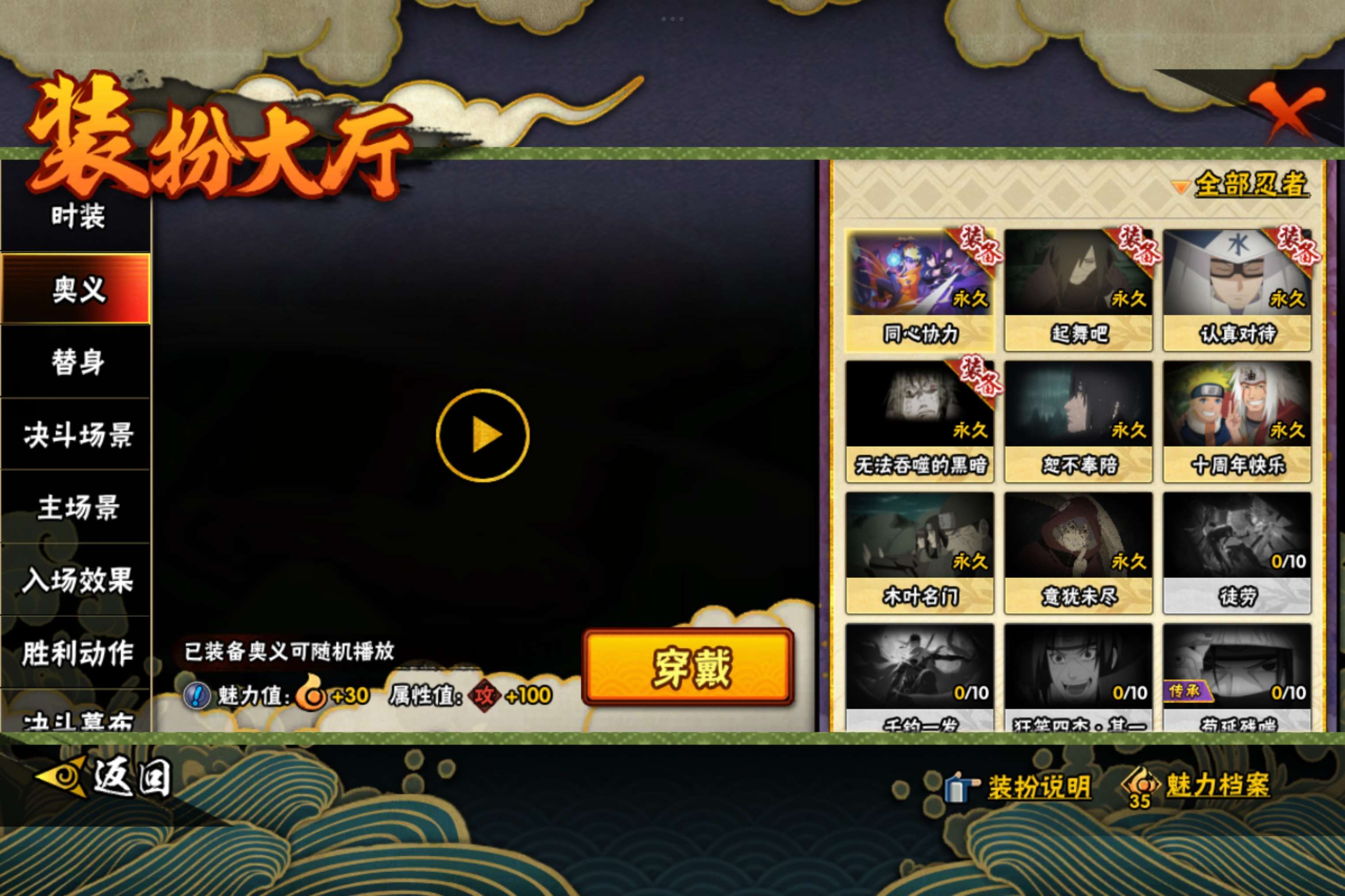 HYLX460960火影忍者账号详情图11 HYLX460960火影忍者账号详情图11