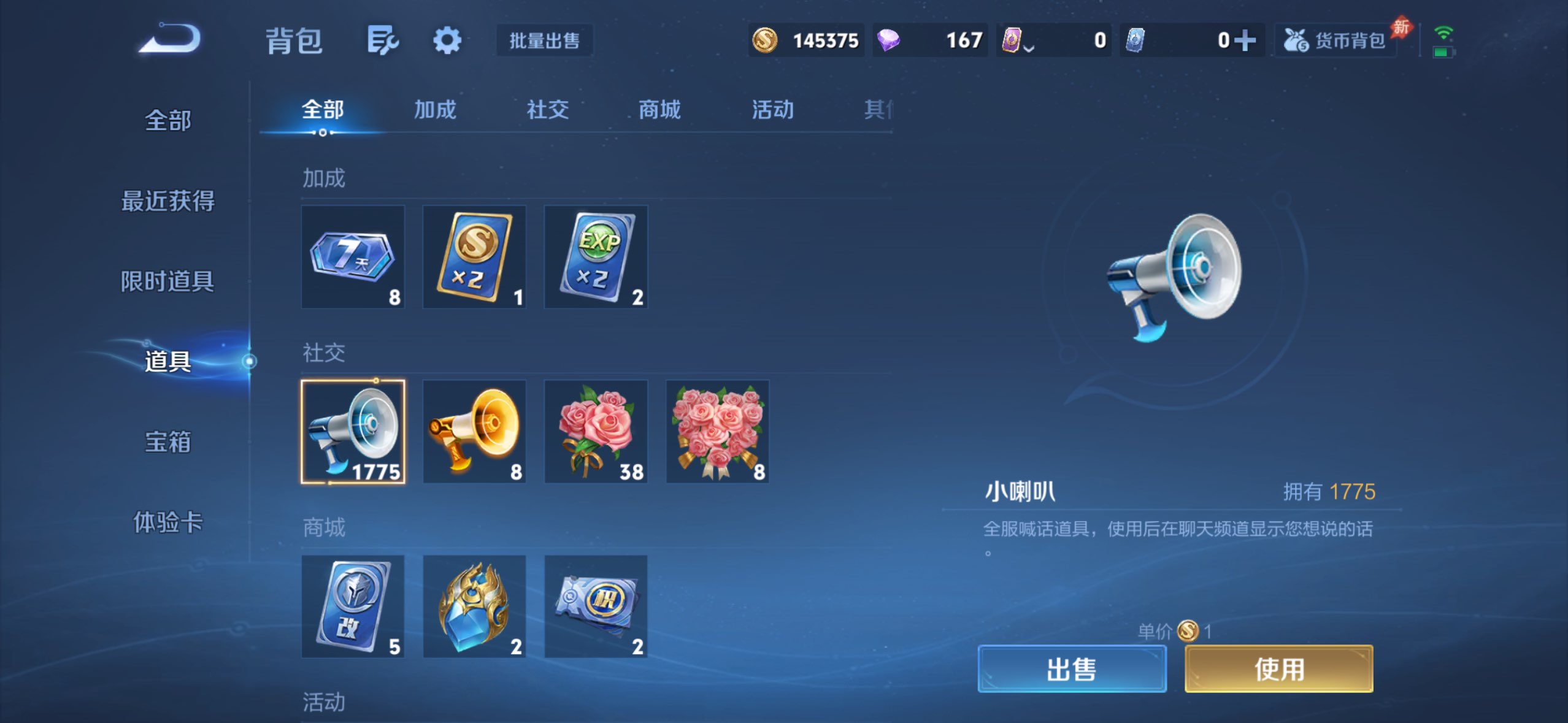 WZLX4724391王者荣耀账号详情图18 WZLX4724391王者荣耀账号详情图18