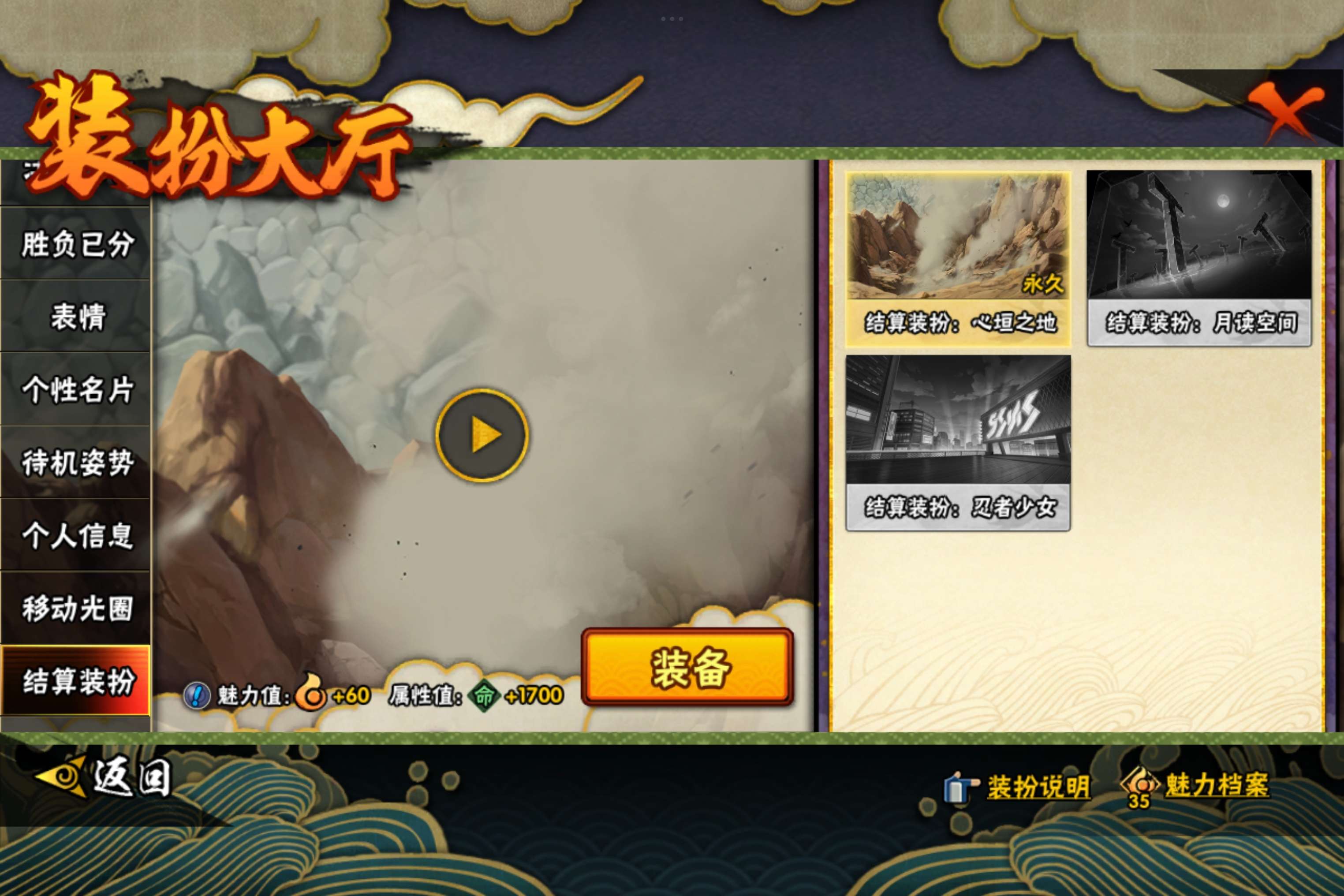 HYLX460960火影忍者账号详情图21 HYLX460960火影忍者账号详情图21
