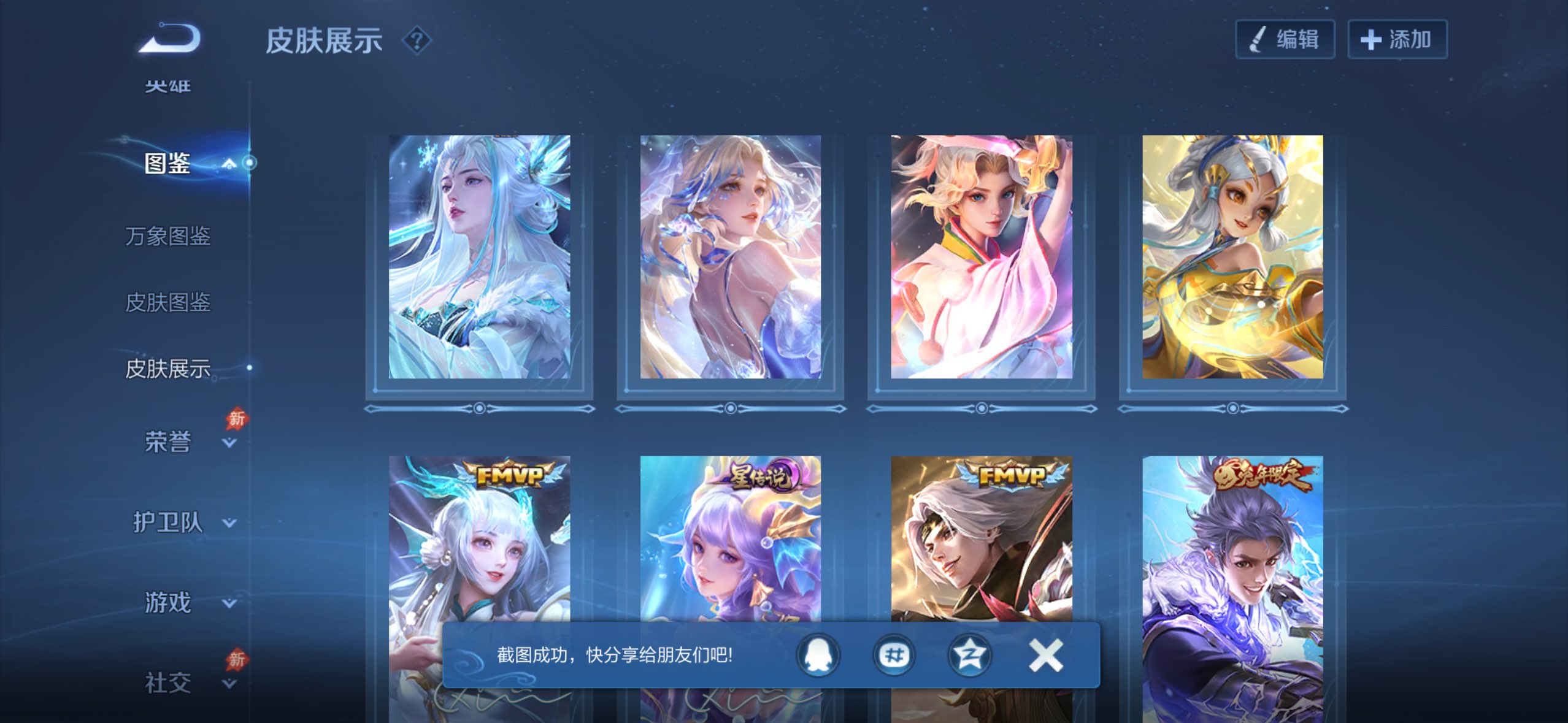 WZLX4724391王者荣耀账号详情图7 WZLX4724391王者荣耀账号详情图7
