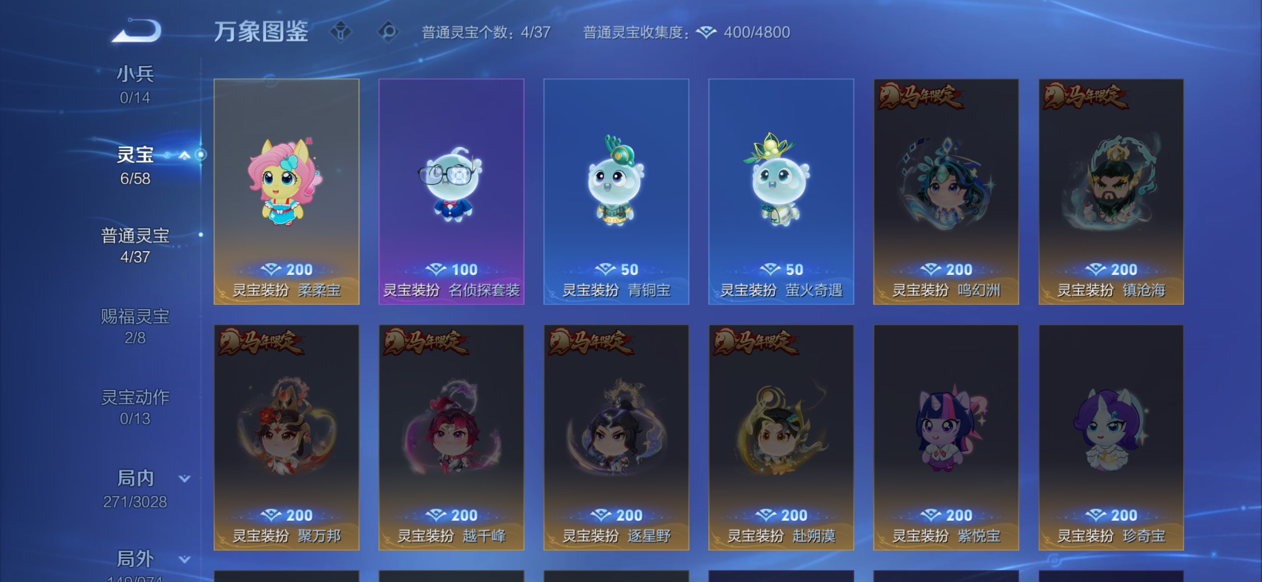 WZLX4724391王者荣耀账号详情图12 WZLX4724391王者荣耀账号详情图12