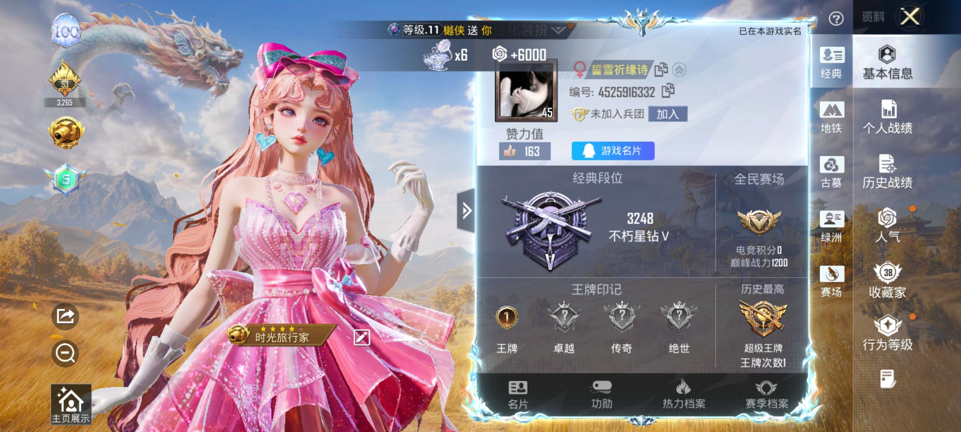 WZLX4724391王者荣耀账号详情图19 WZLX4724391王者荣耀账号详情图19