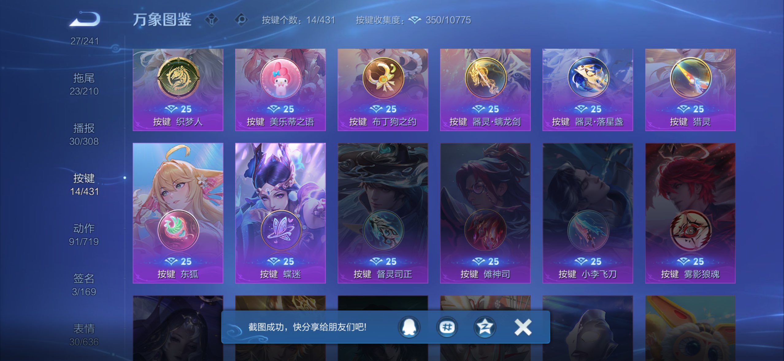 WZLX4724391王者荣耀账号详情图14 WZLX4724391王者荣耀账号详情图14