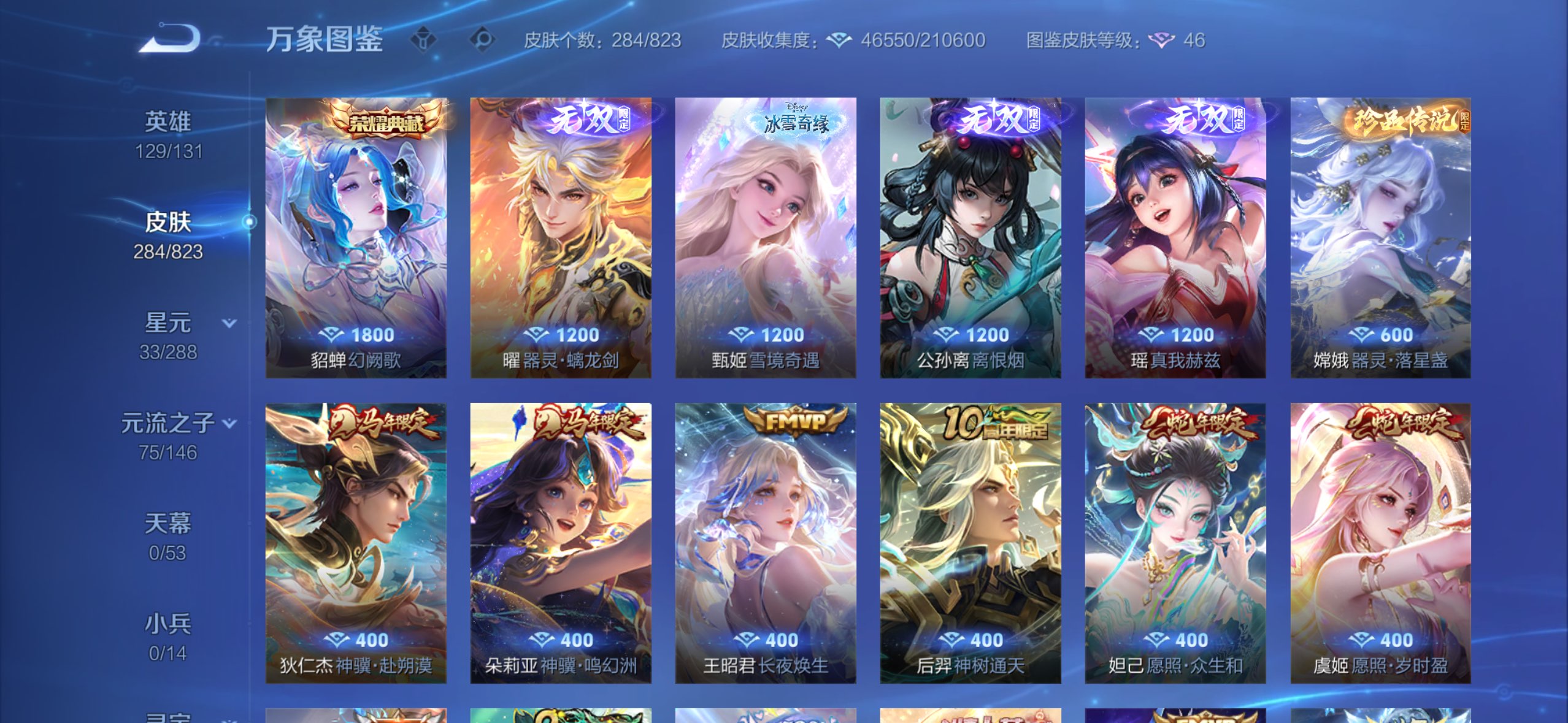 WZLX4724391王者荣耀账号详情图10 WZLX4724391王者荣耀账号详情图10