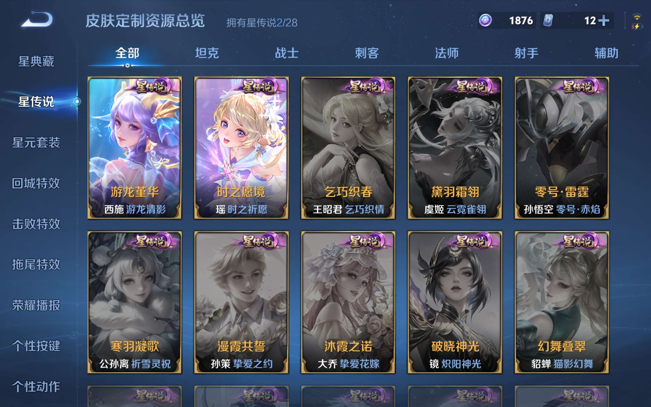 WZCMW4616655王者荣耀账号详情图10 WZCMW4616655王者荣耀账号详情图10