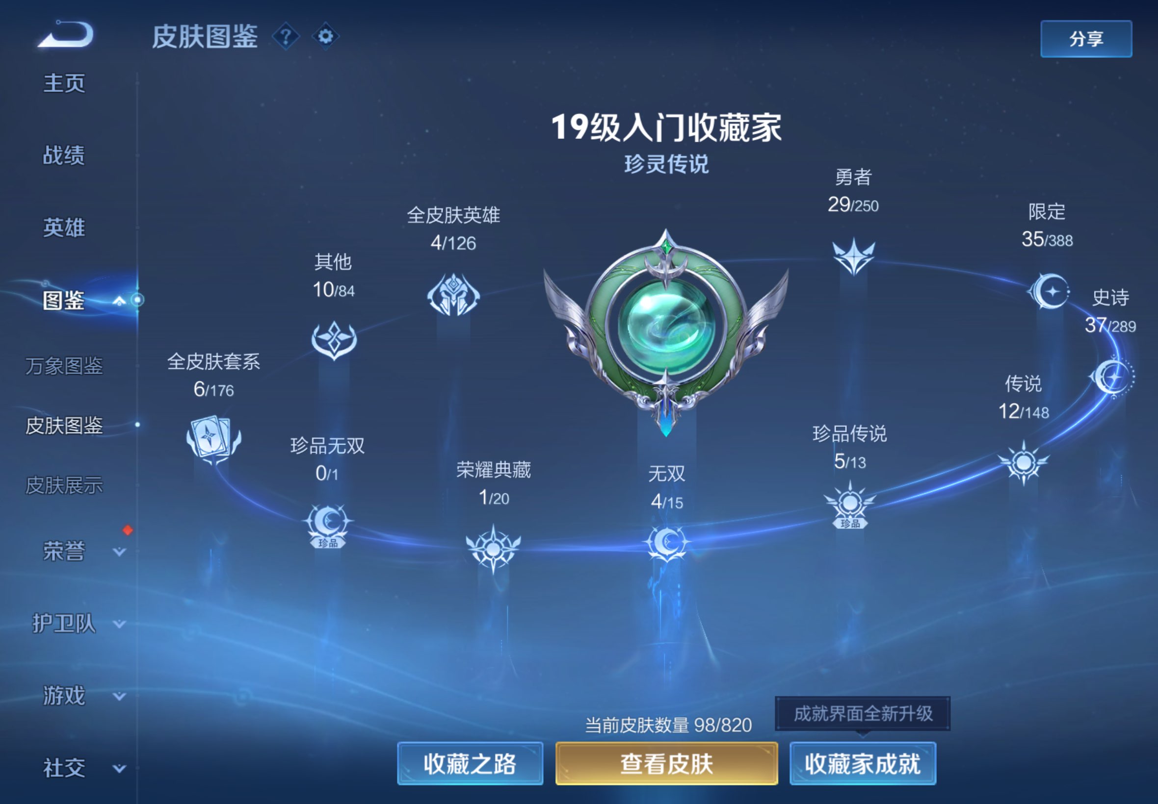 王者荣耀账号苹果QQ92英雄-98皮肤-苹果QQ/v8/精氪打野号四无双五珍品十二传说/弑枪猎影 韩信,问心剑 李信,雾影狼魂 澜,青丘·九尾 妲己,器灵·螭龙剑 曜,西海龙王·敖闰 芈月,东海龙王·敖光 铠,沧流箭 伽