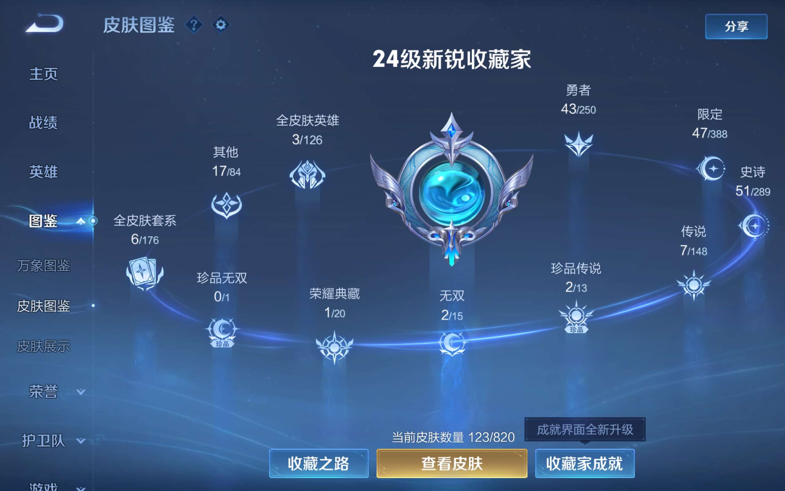 WZCMW4616655王者荣耀账号详情图4 WZCMW4616655王者荣耀账号详情图4