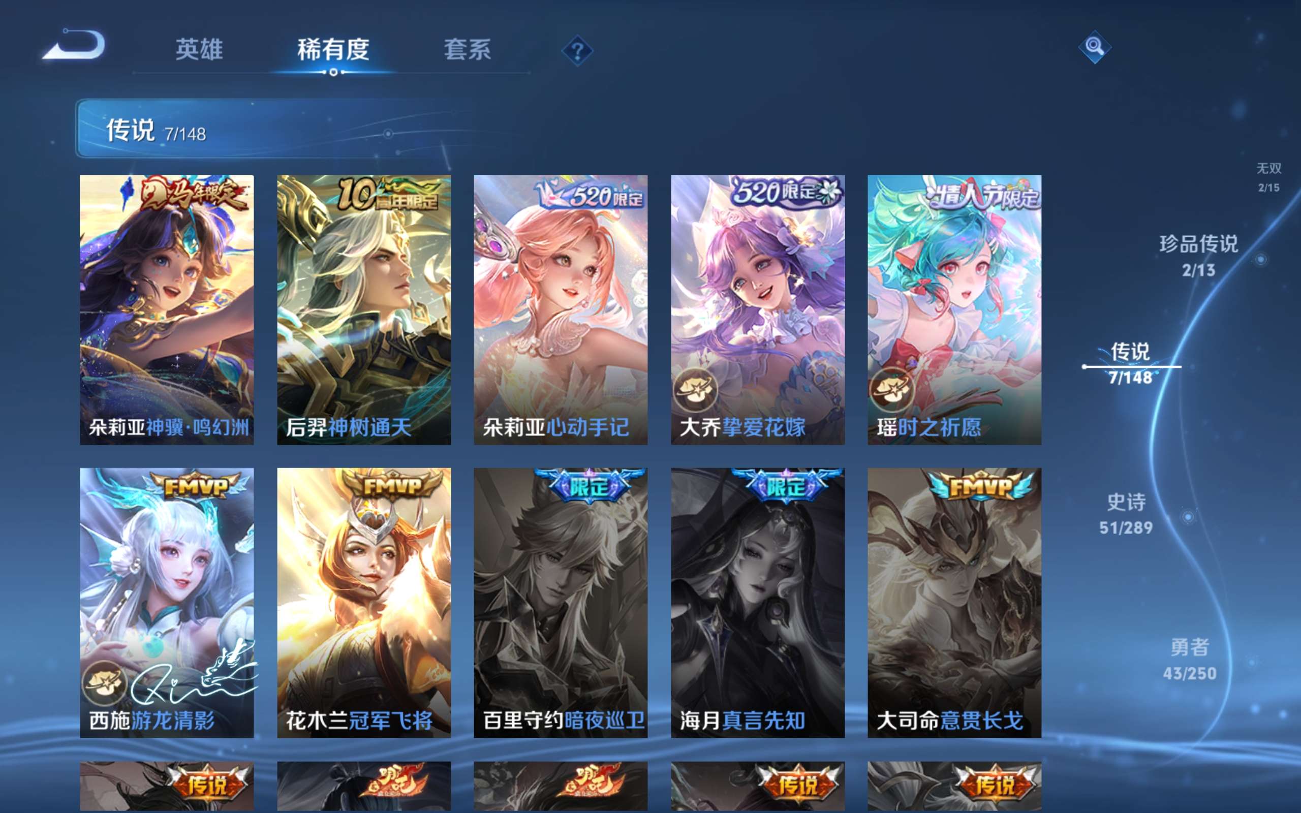 WZCMW4616655王者荣耀账号详情图6 WZCMW4616655王者荣耀账号详情图6