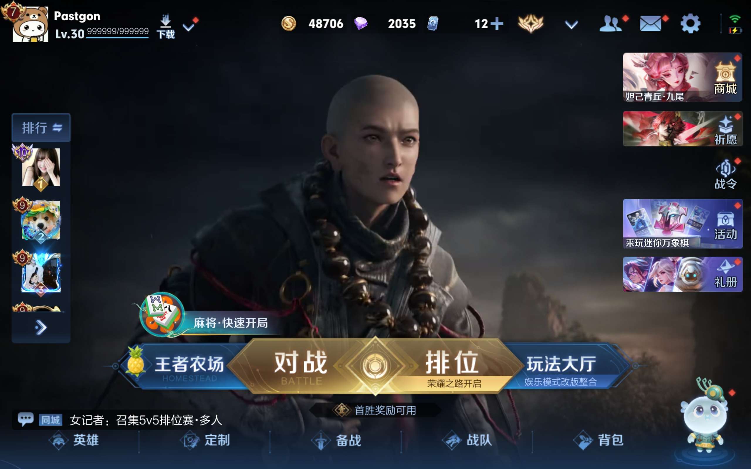 WZCMW4616655王者荣耀账号详情图1 WZCMW4616655王者荣耀账号详情图1