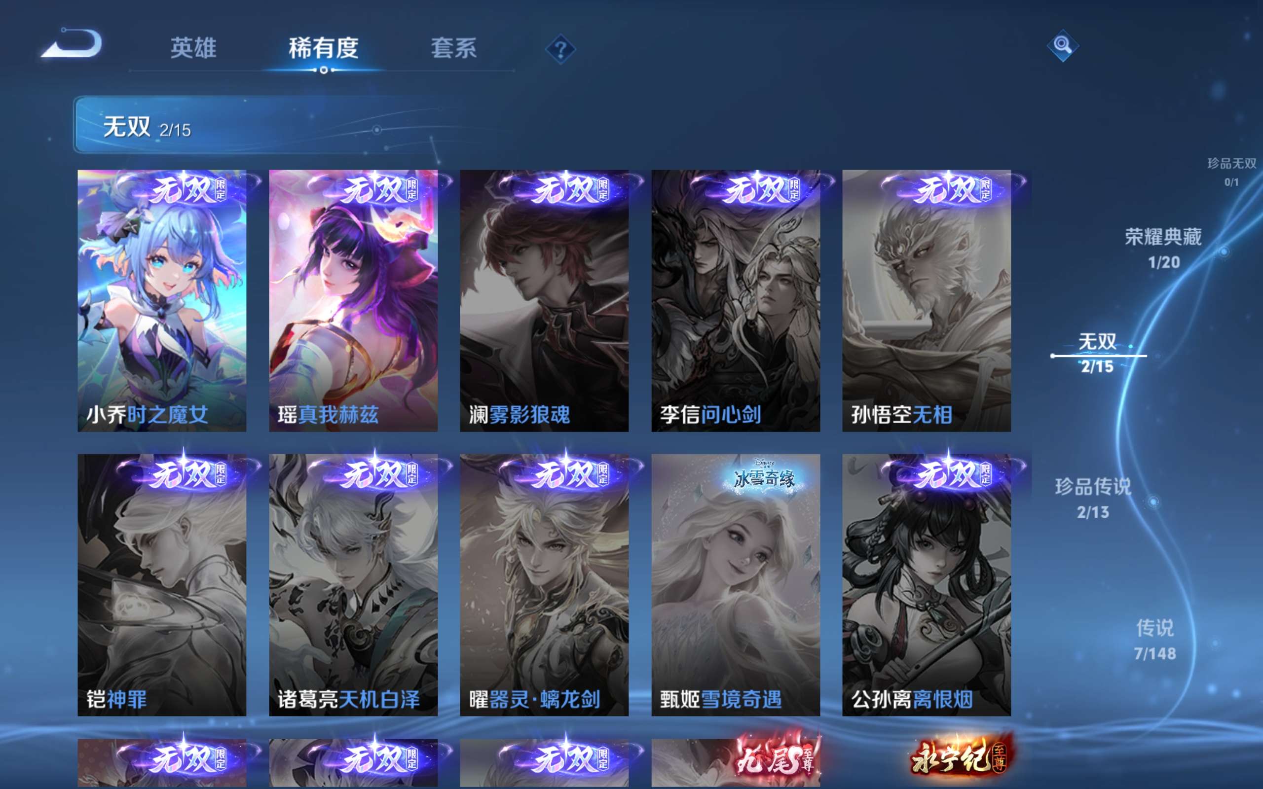 WZCMW4616655王者荣耀账号详情图7 WZCMW4616655王者荣耀账号详情图7