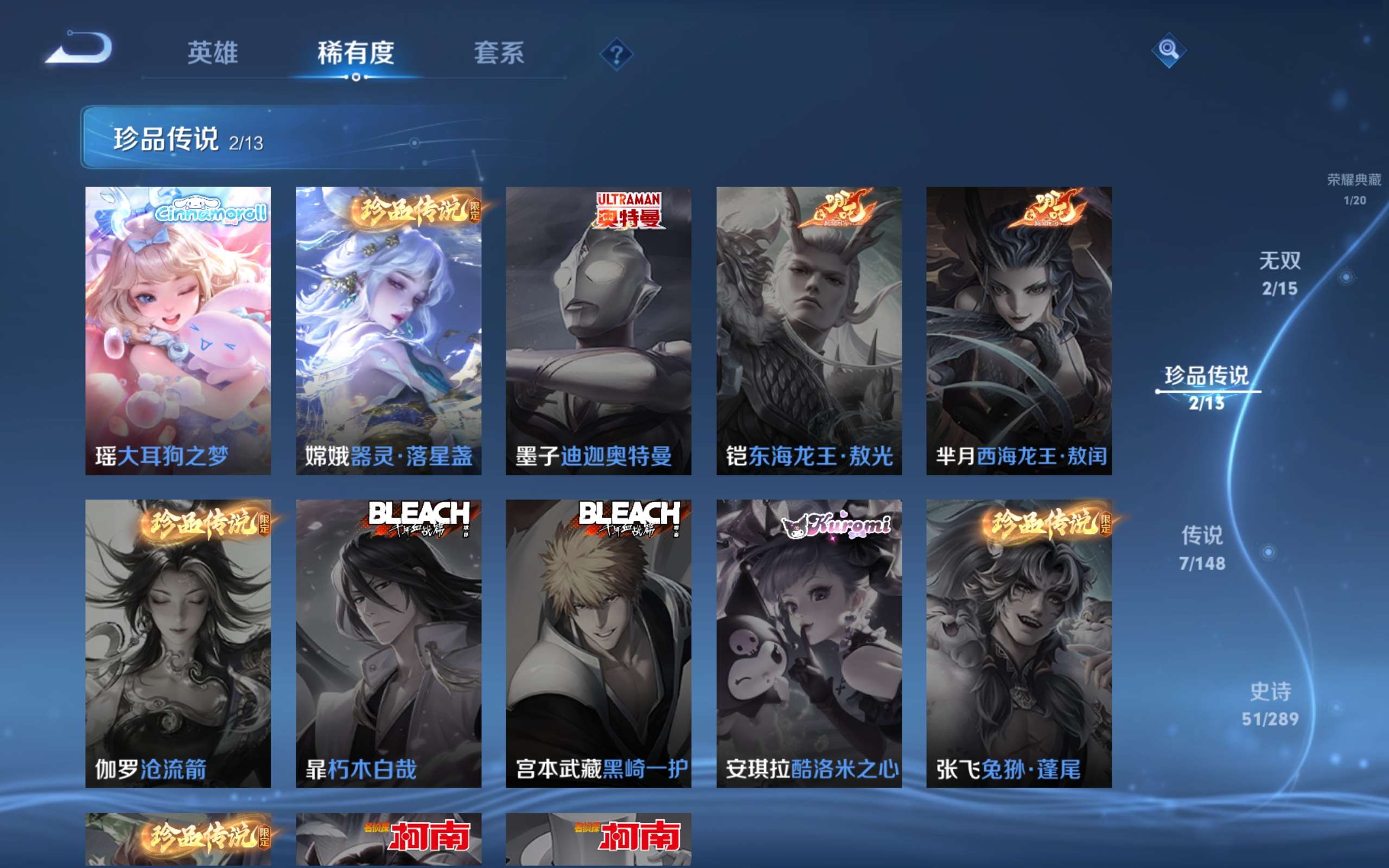 WZCMW4616655王者荣耀账号详情图8 WZCMW4616655王者荣耀账号详情图8