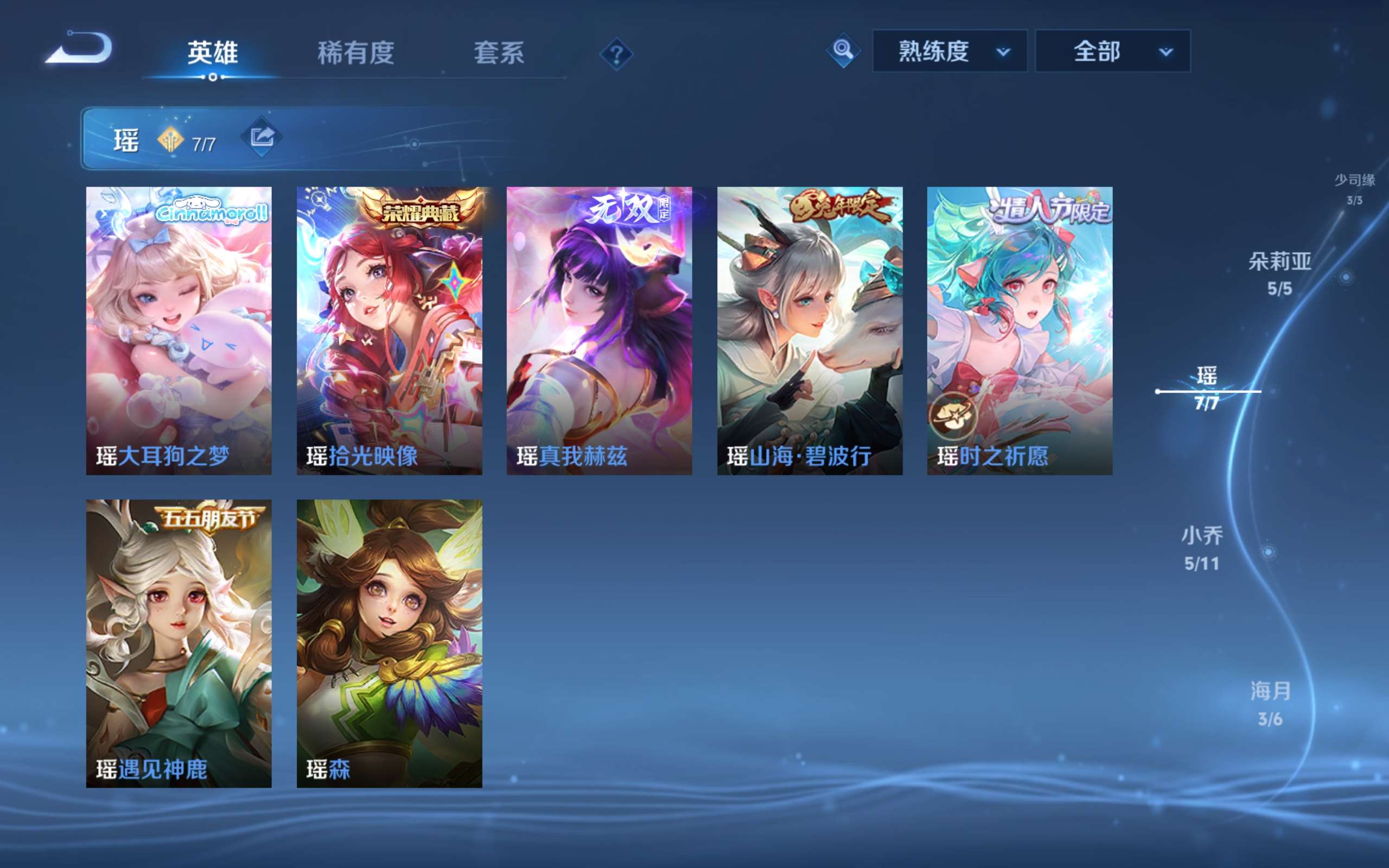WZCMW4616655王者荣耀账号详情图2 WZCMW4616655王者荣耀账号详情图2