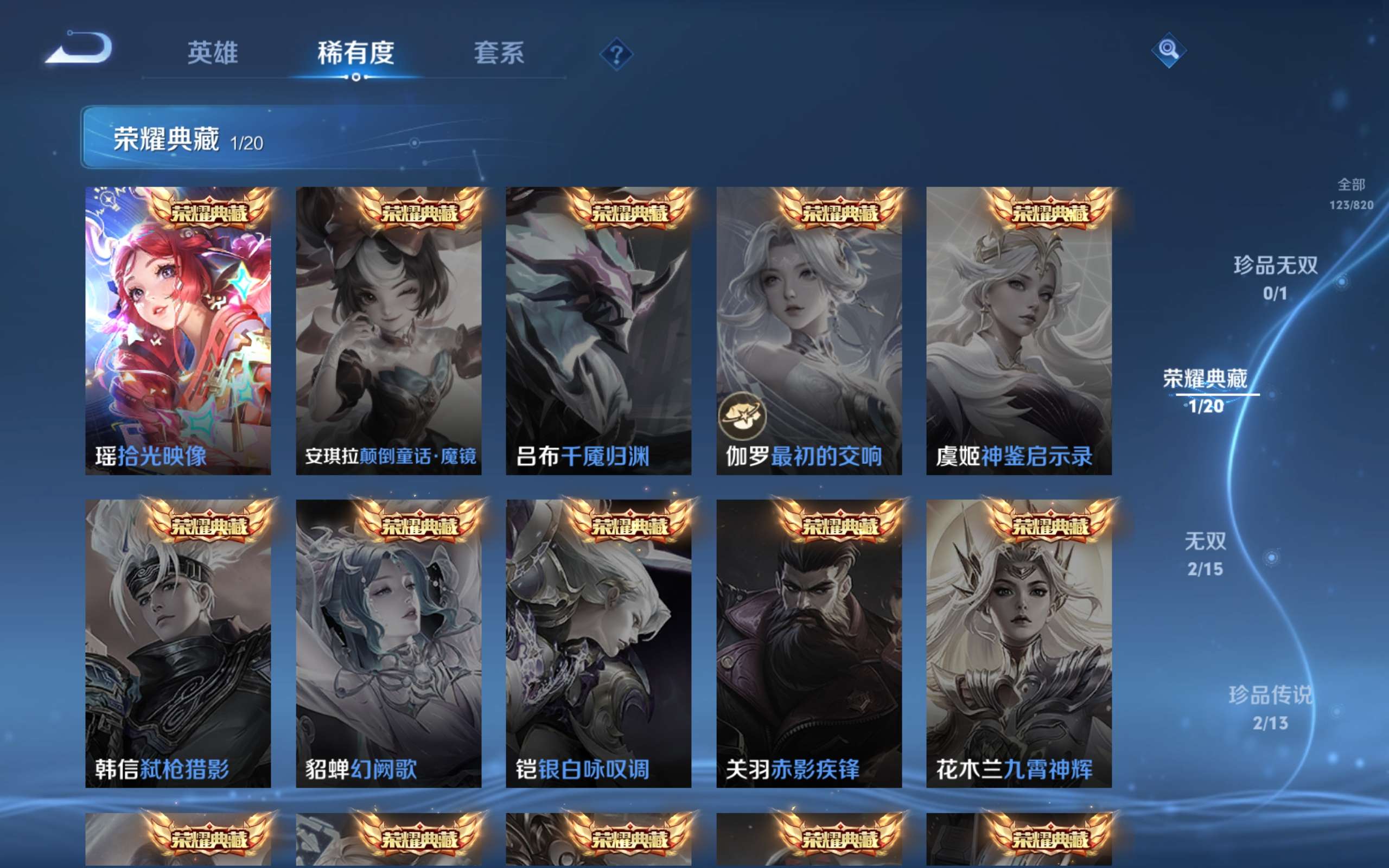 WZCMW4616655王者荣耀账号详情图13 WZCMW4616655王者荣耀账号详情图13
