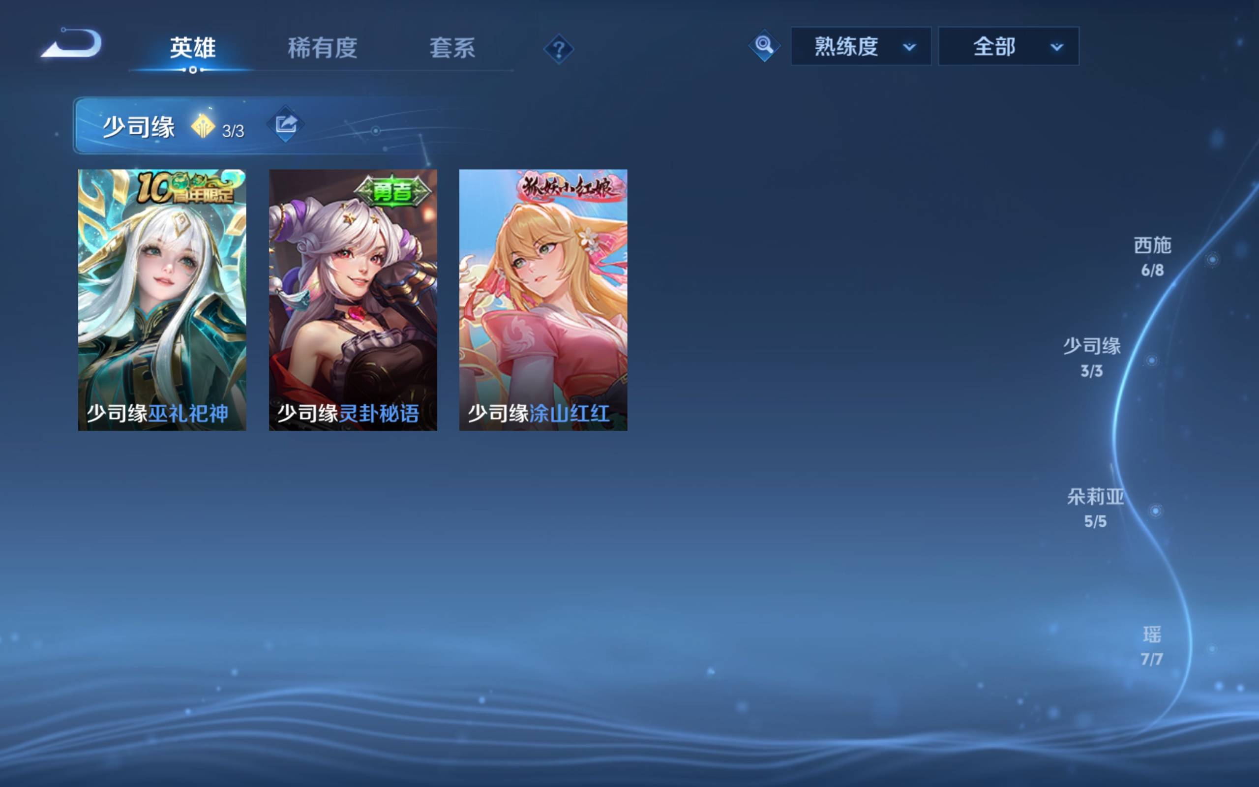 WZCMW4616655王者荣耀账号详情图12 WZCMW4616655王者荣耀账号详情图12