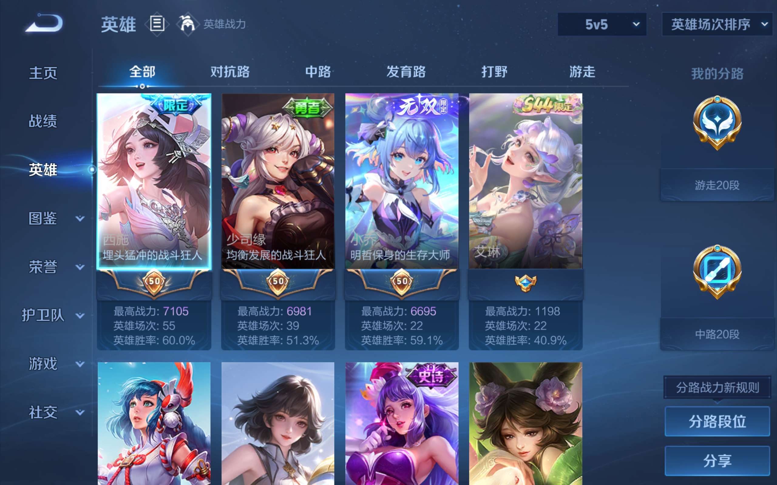 WZCMW4616655王者荣耀账号详情图3 WZCMW4616655王者荣耀账号详情图3
