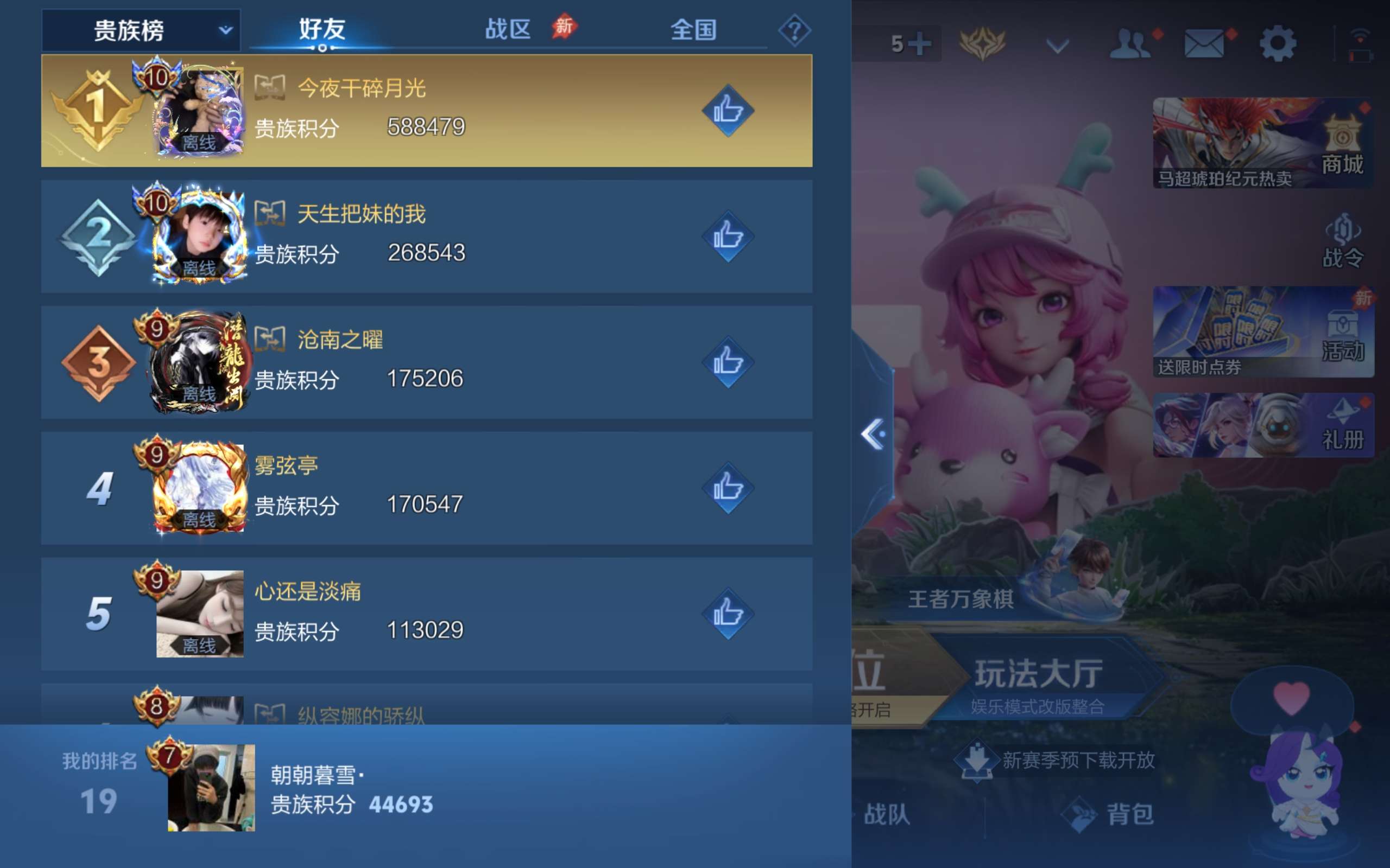 WZLX4735137王者荣耀账号详情图11 WZLX4735137王者荣耀账号详情图11
