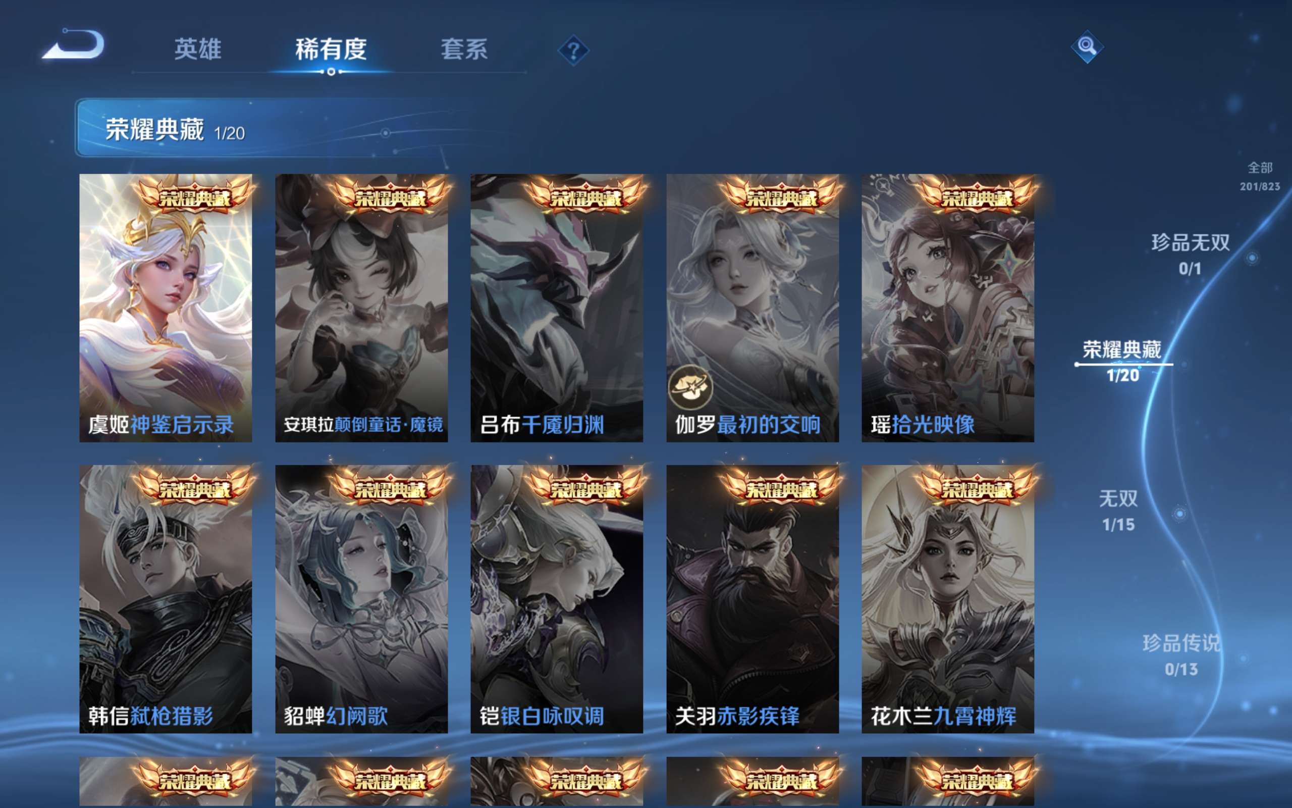 WZLX4735137王者荣耀账号详情图5 WZLX4735137王者荣耀账号详情图5