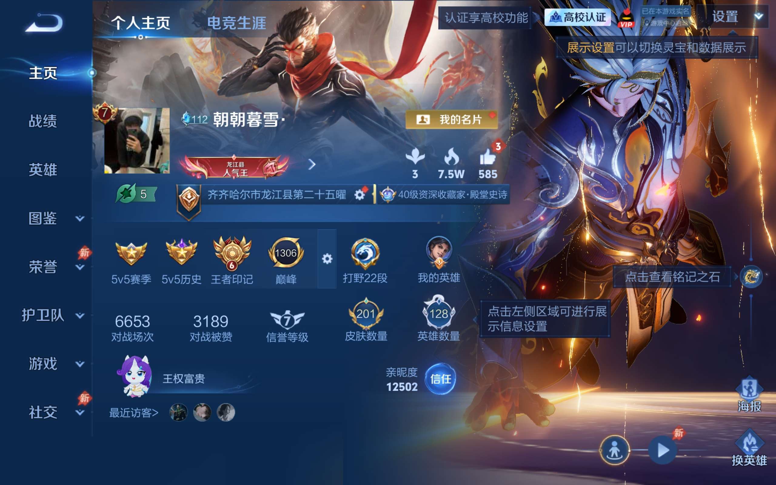 WZLX4735137王者荣耀账号详情图1 WZLX4735137王者荣耀账号详情图1