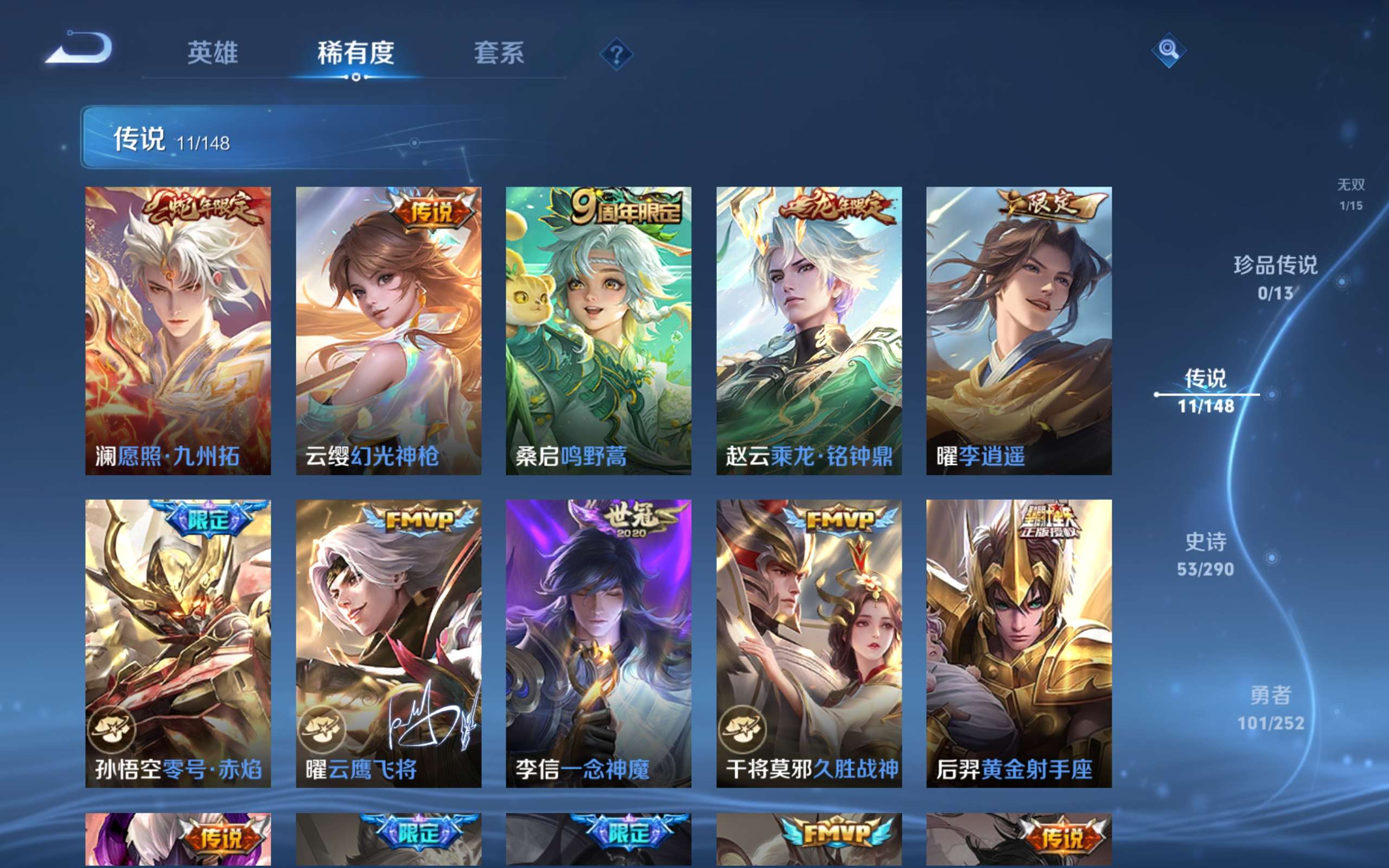 WZLX4735137王者荣耀账号详情图13 WZLX4735137王者荣耀账号详情图13