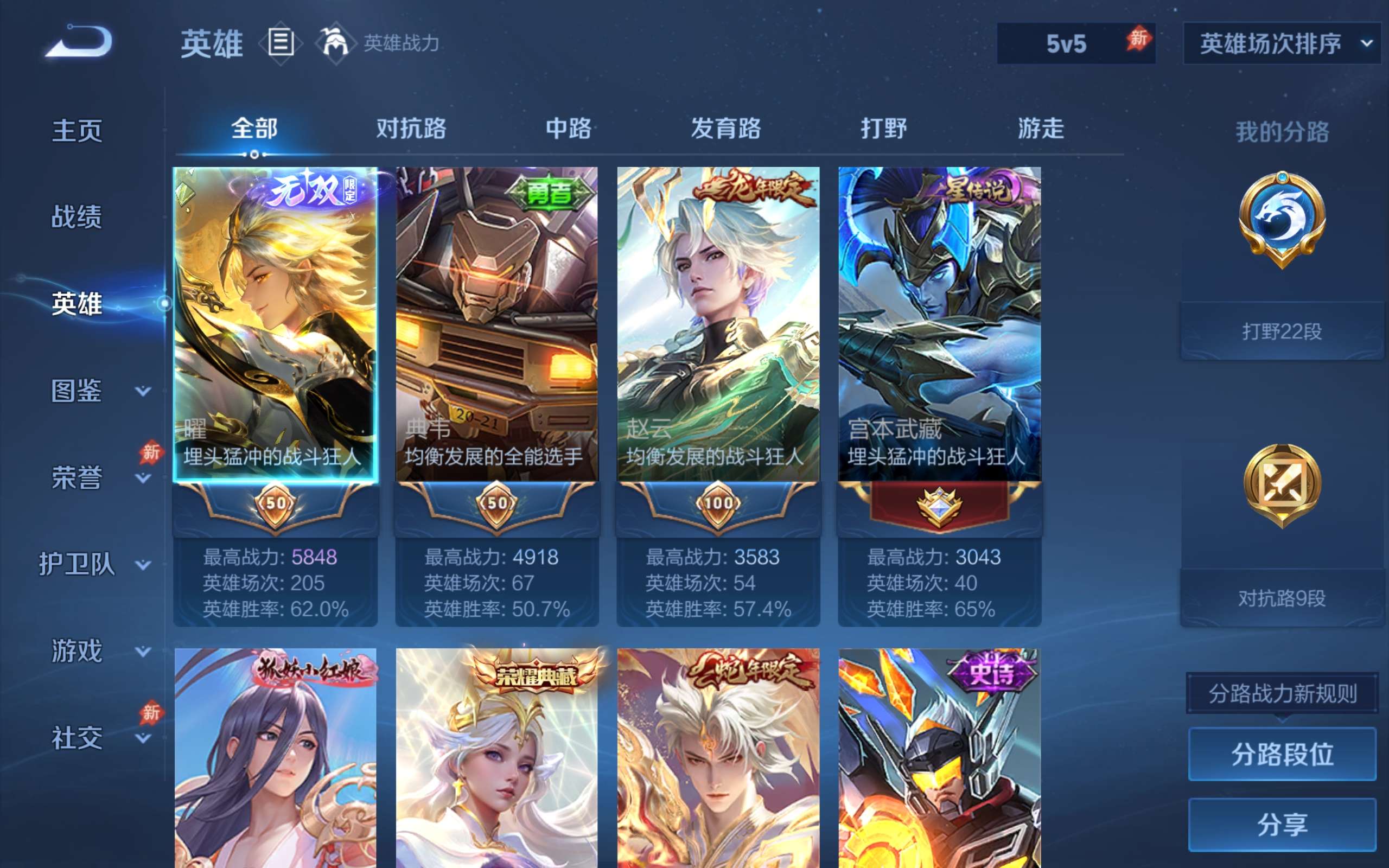 WZLX4735137王者荣耀账号详情图3 WZLX4735137王者荣耀账号详情图3