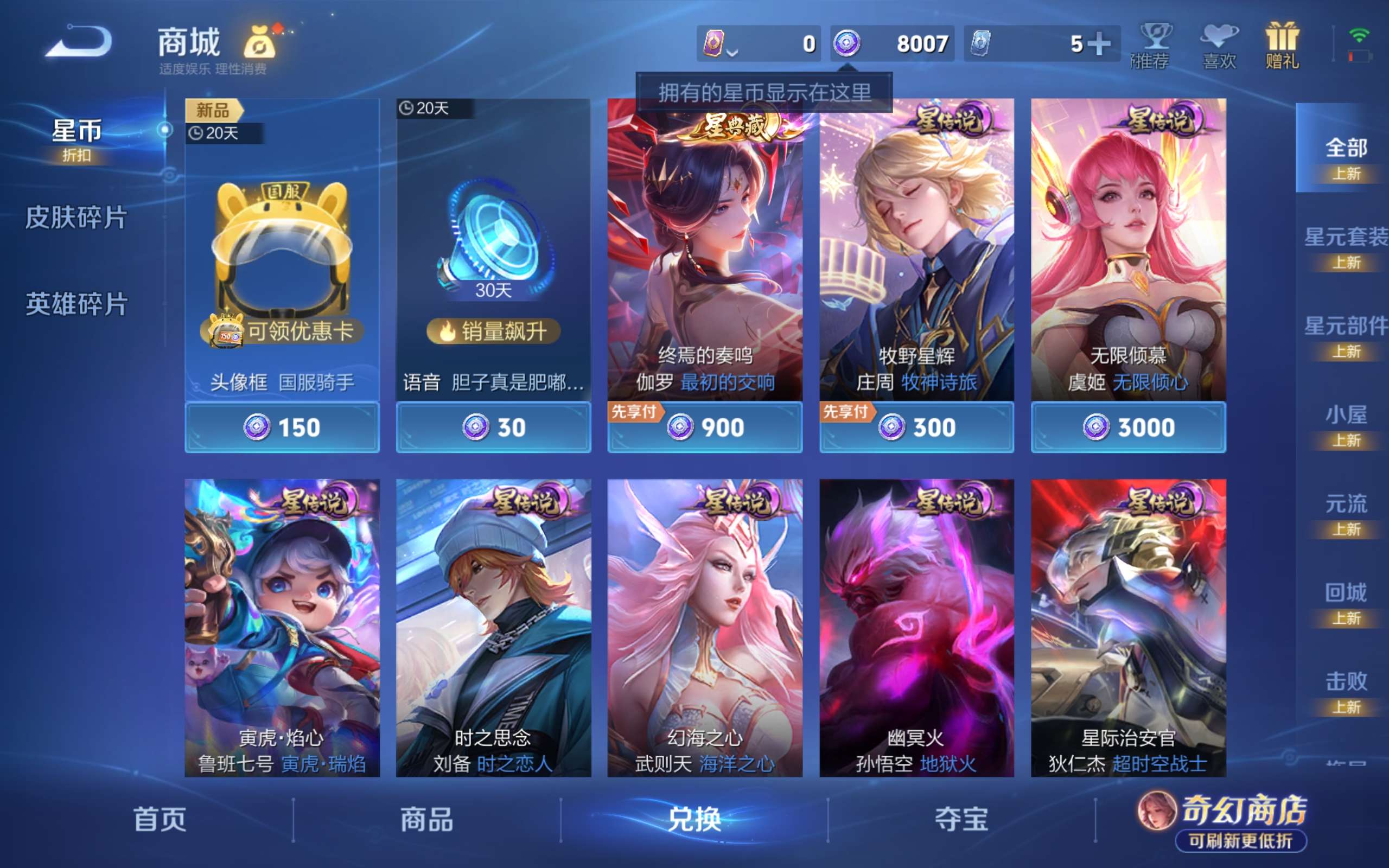 WZLX4735137王者荣耀账号详情图10 WZLX4735137王者荣耀账号详情图10