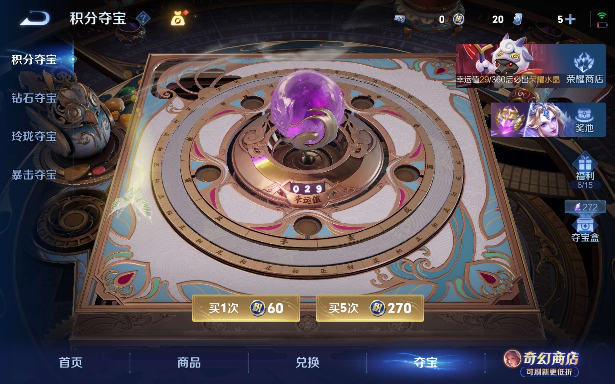 WZLX4735137王者荣耀账号详情图14 WZLX4735137王者荣耀账号详情图14