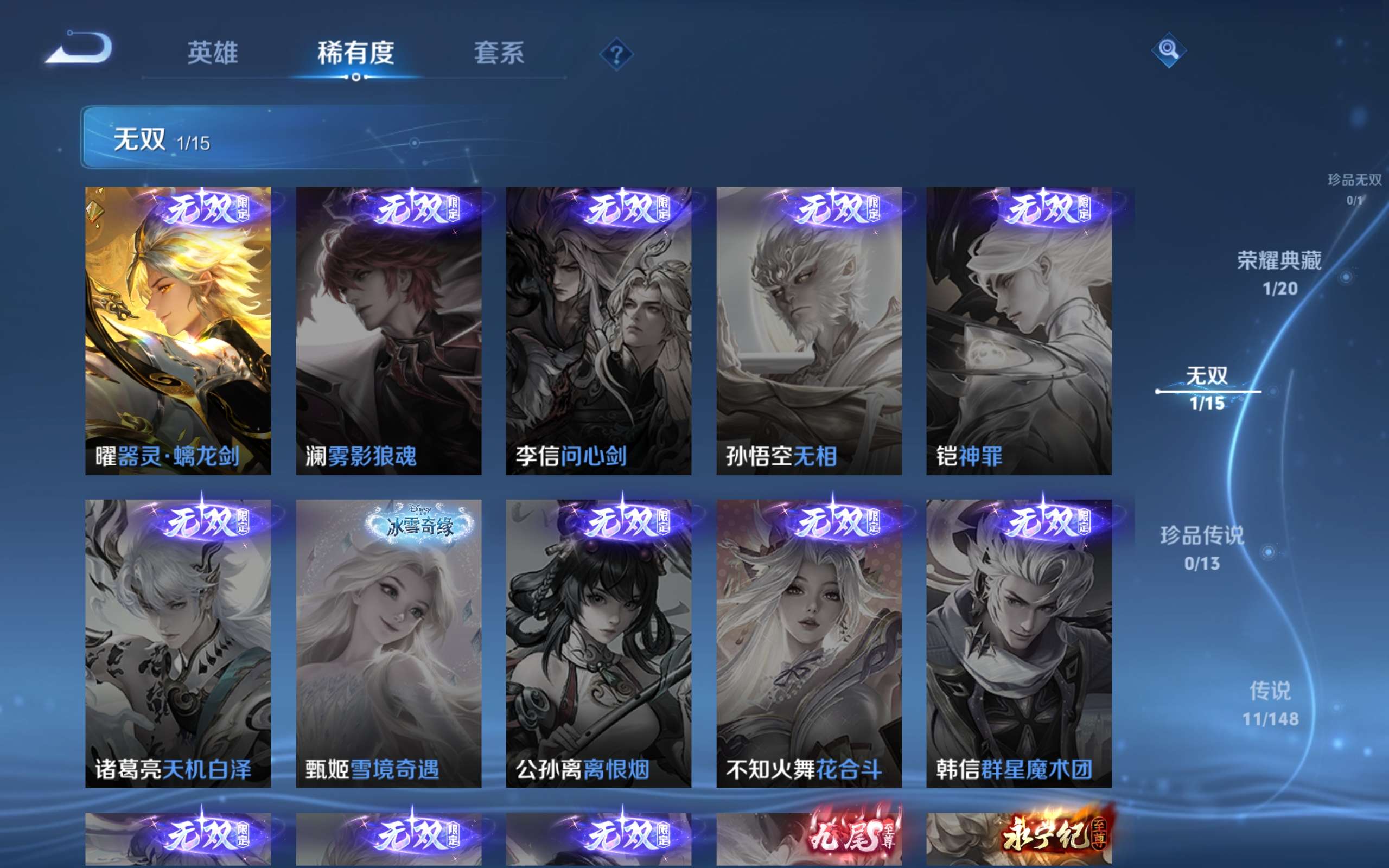 WZLX4735137王者荣耀账号详情图4 WZLX4735137王者荣耀账号详情图4