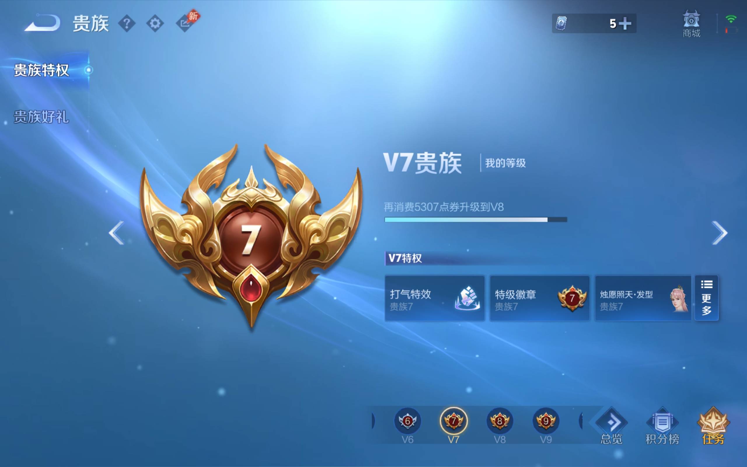 WZLX4735137王者荣耀账号详情图15 WZLX4735137王者荣耀账号详情图15