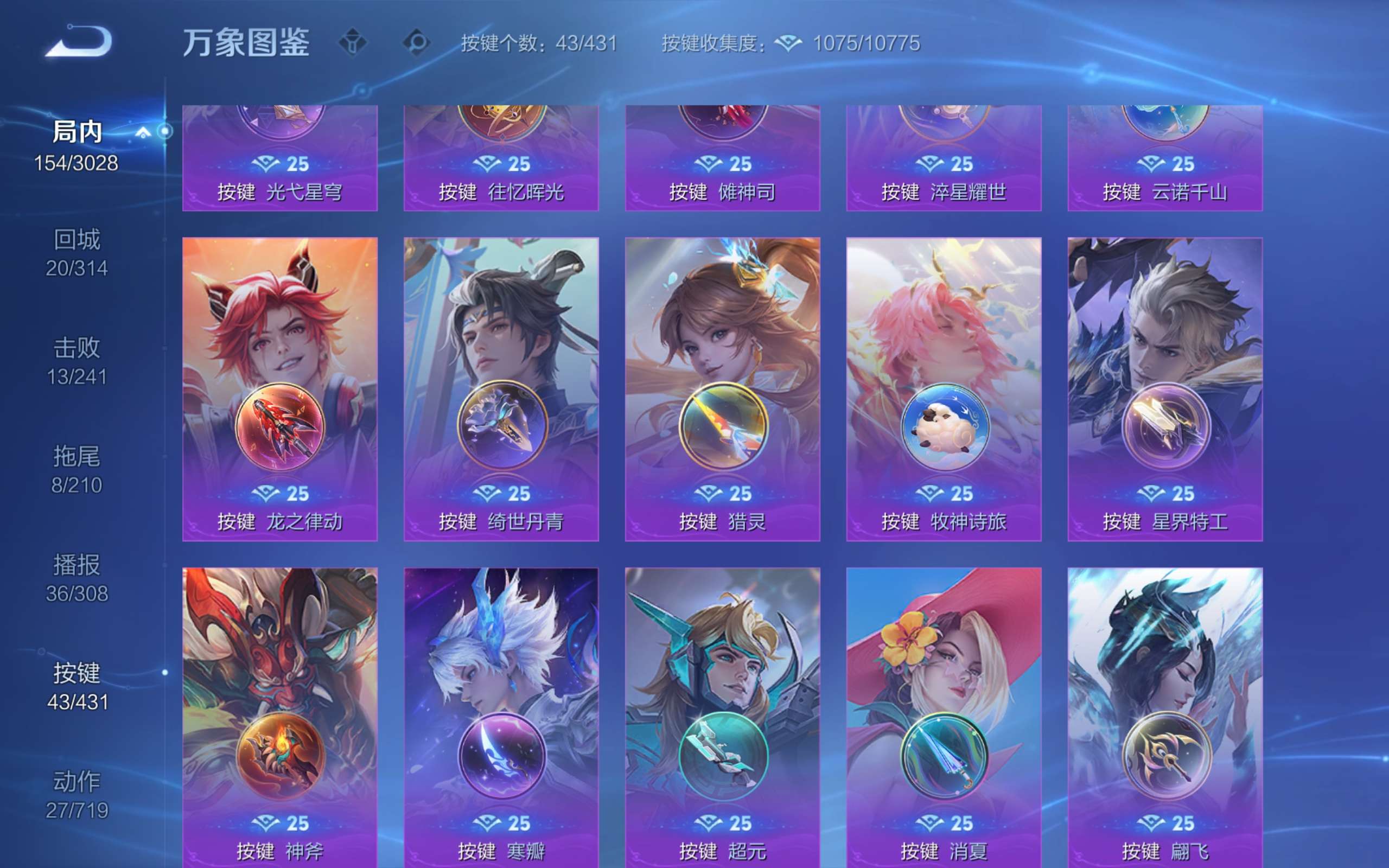 WZLX4744396王者荣耀账号详情图12 WZLX4744396王者荣耀账号详情图12