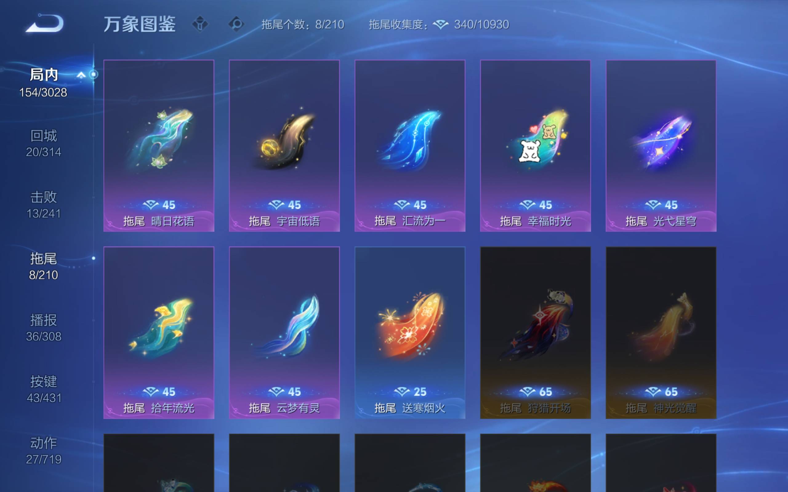 WZLX4744396王者荣耀账号详情图9 WZLX4744396王者荣耀账号详情图9