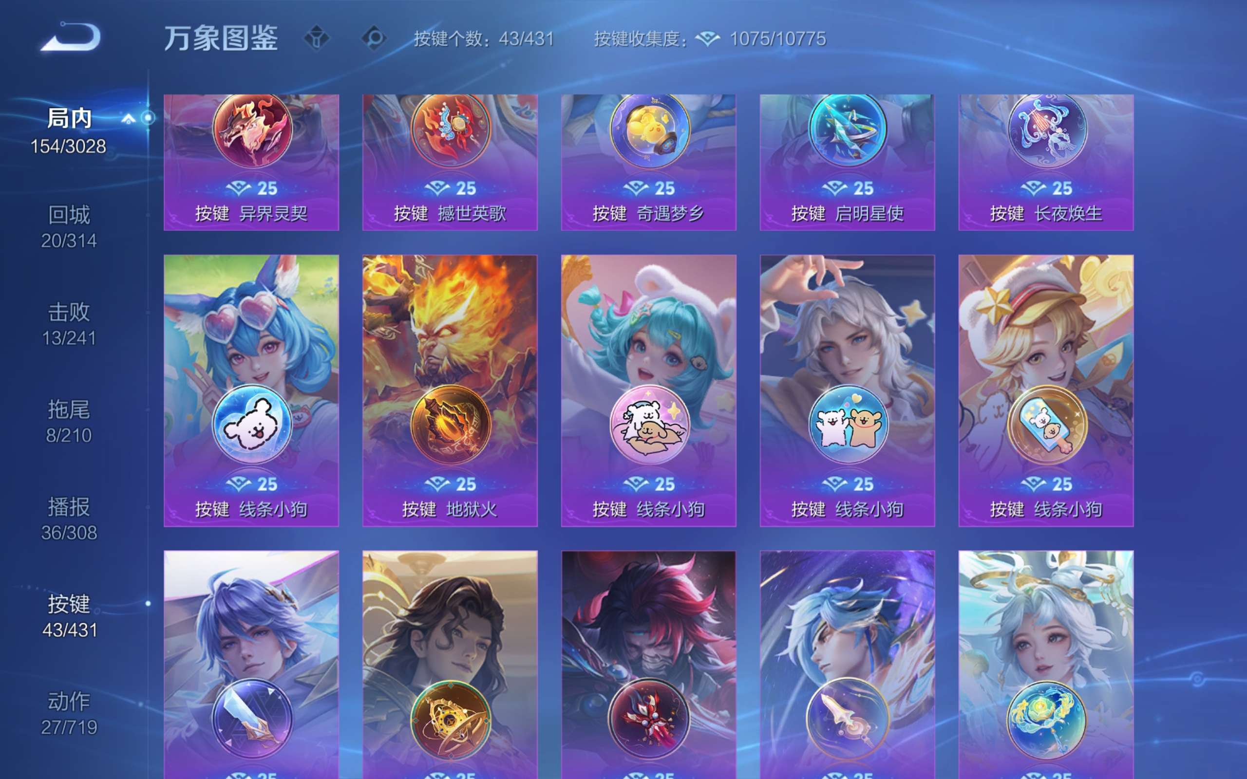 WZLX4744396王者荣耀账号详情图11 WZLX4744396王者荣耀账号详情图11
