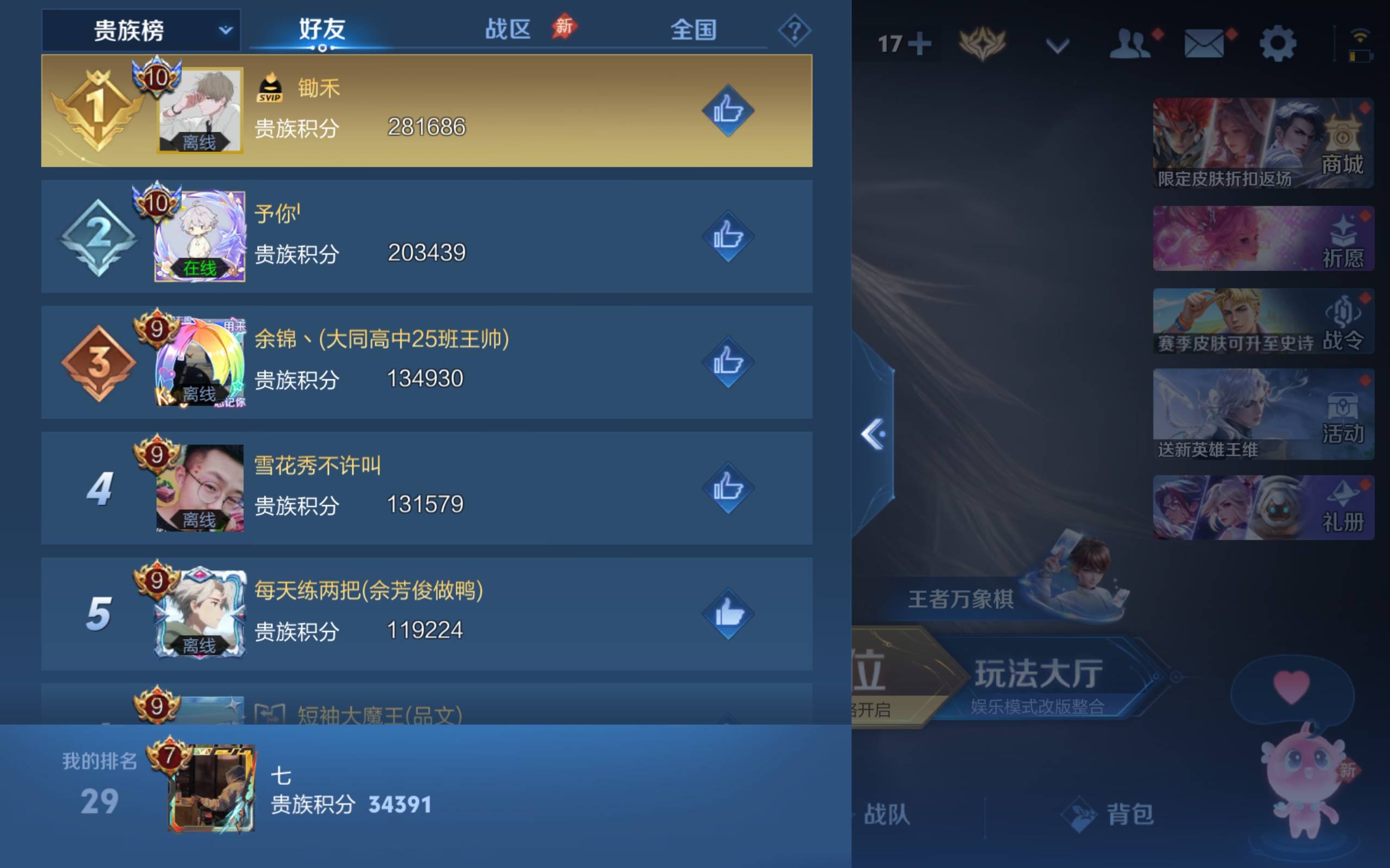 WZLX4746984王者荣耀账号详情图4