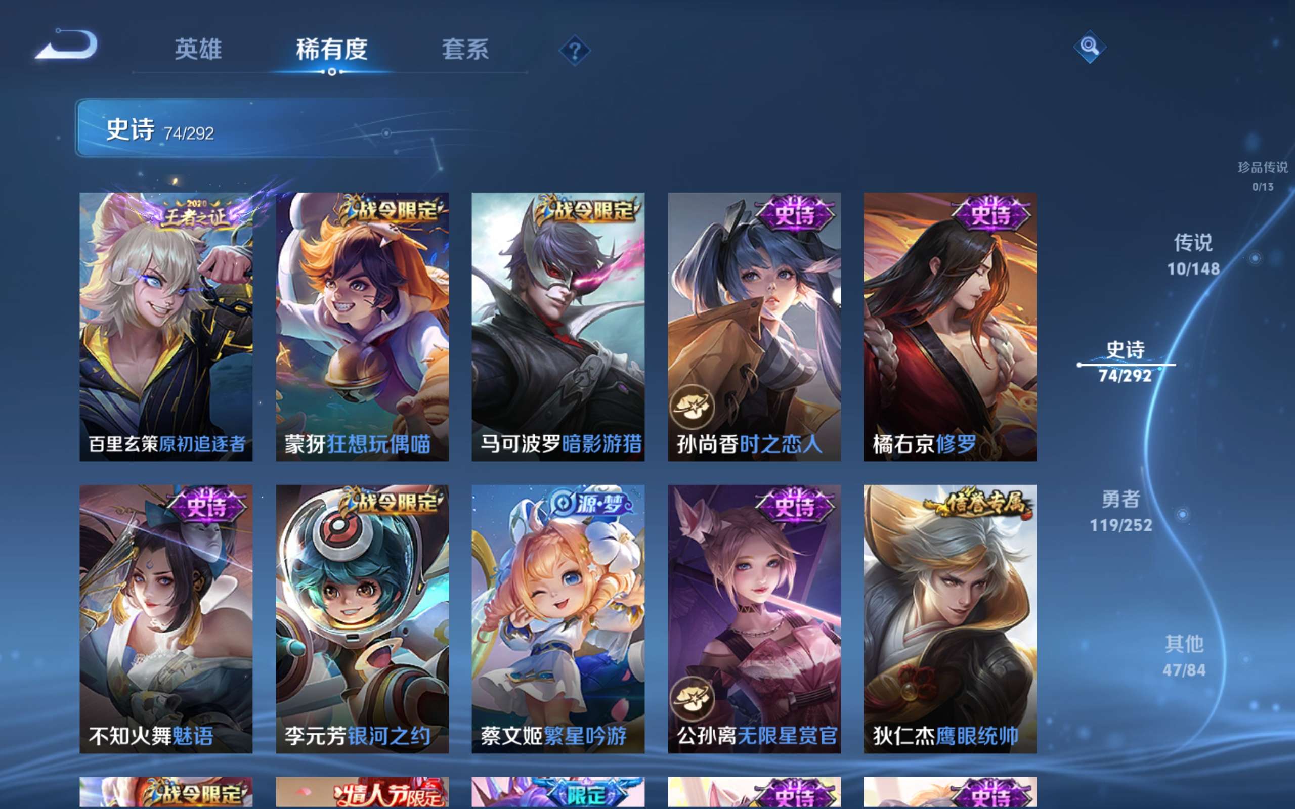 WZLX4746984王者荣耀账号详情图9